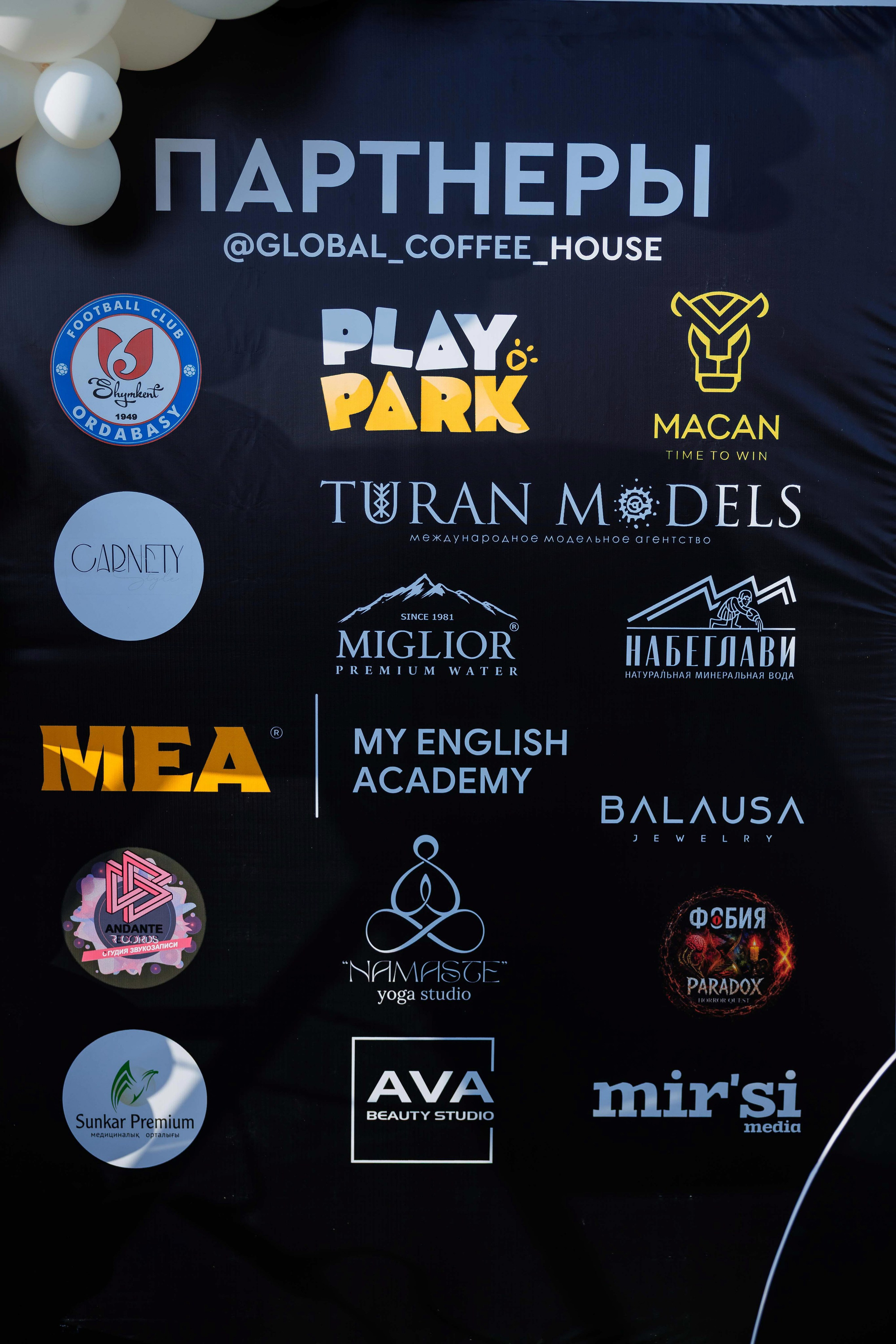 Global Coffee House|мкр Туран-2,38А. Кипятком Шымкент