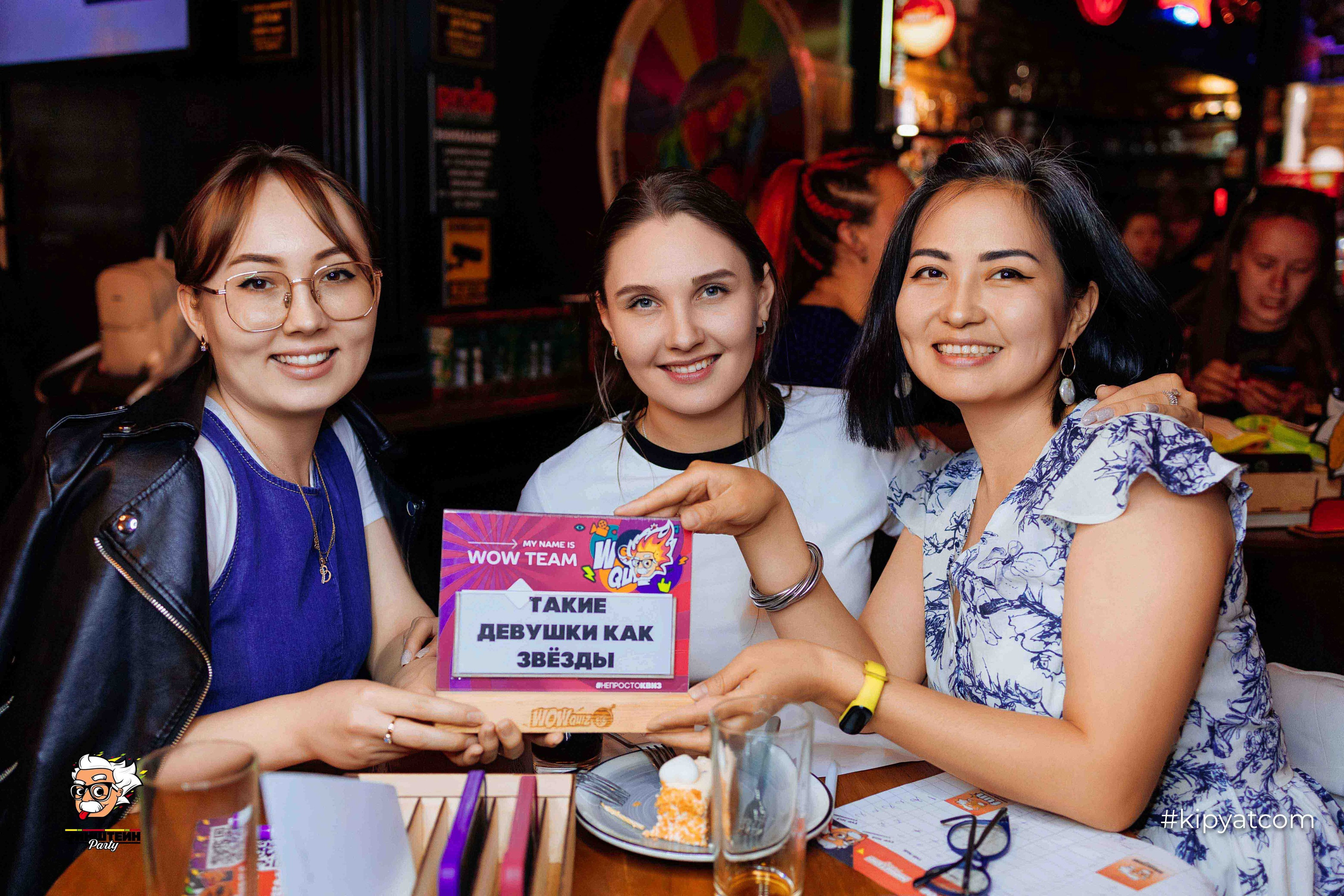 Эйнштейн Party