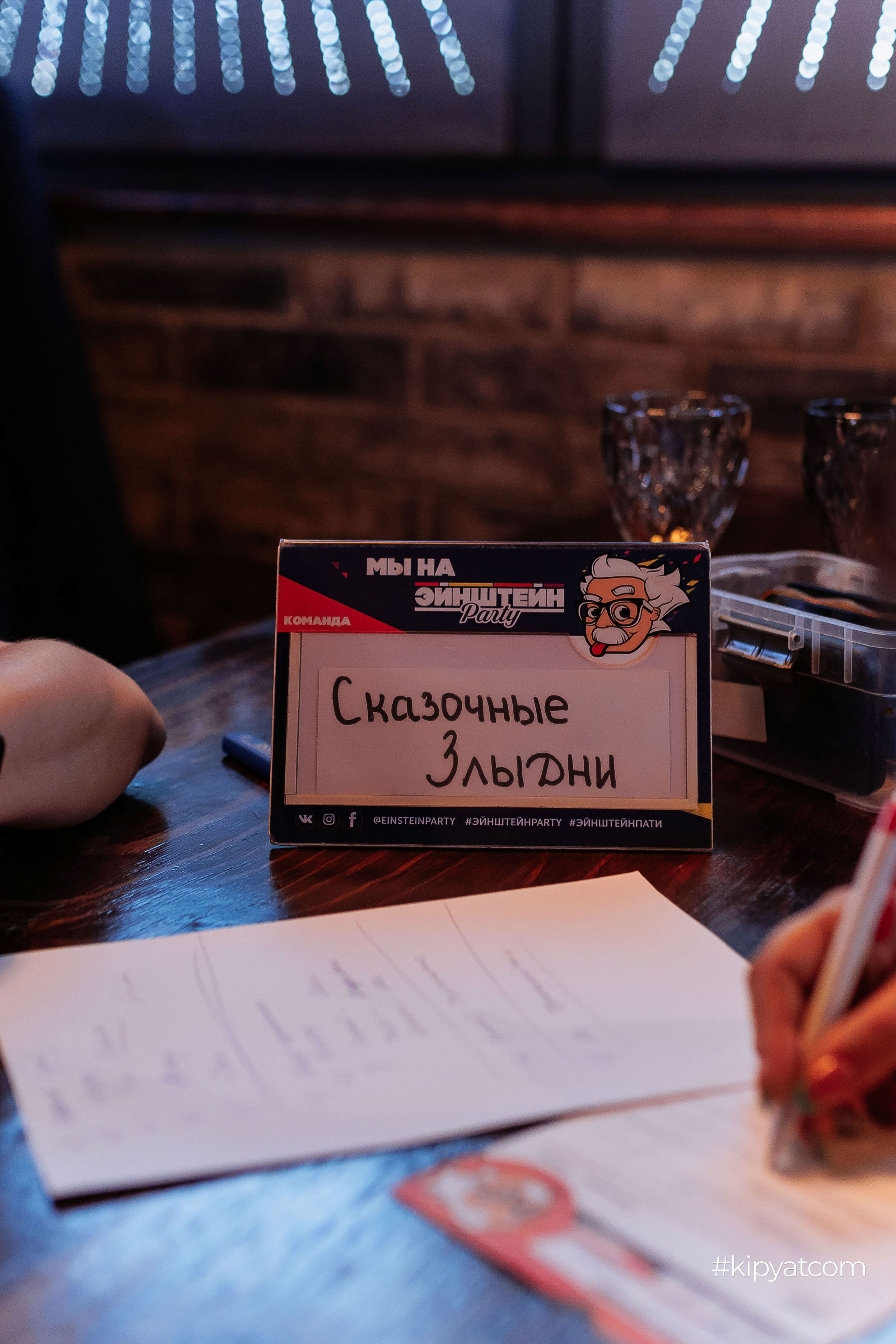 Эйнштейн Party