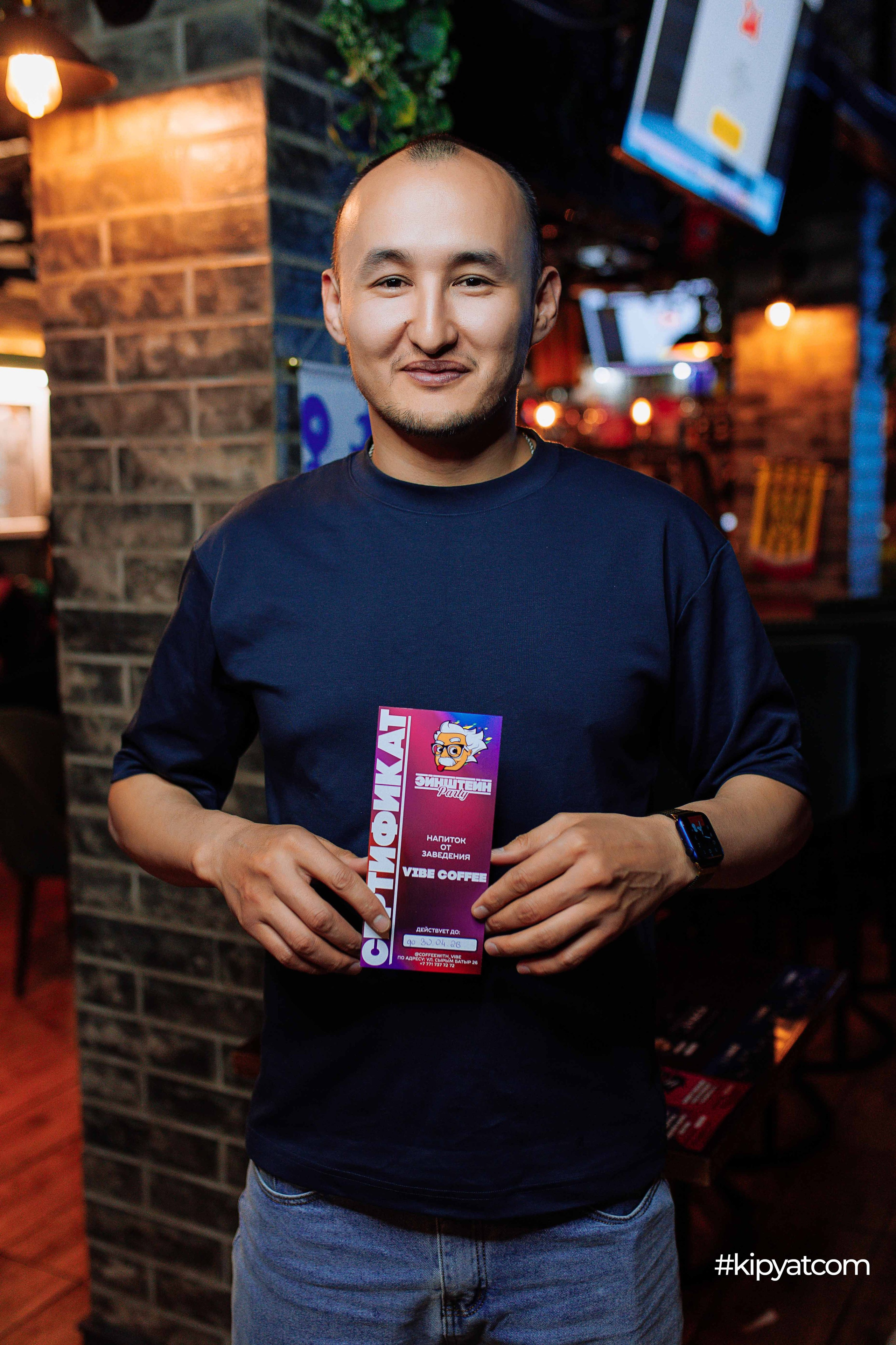 Эйнштейн Party