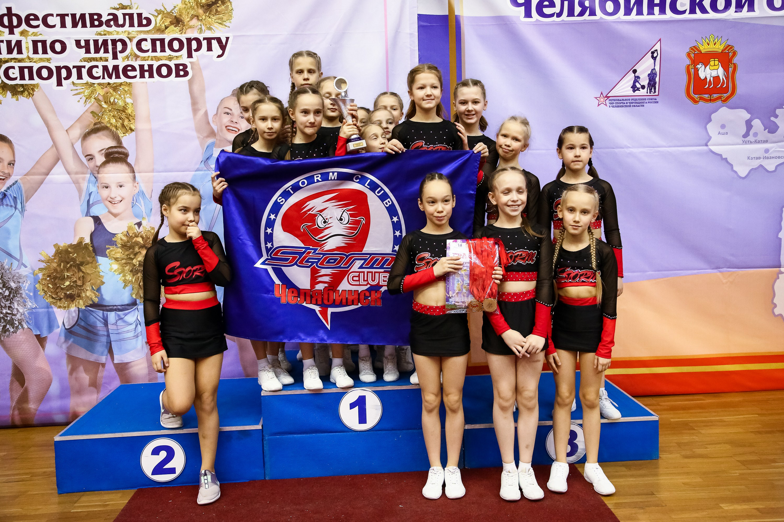 ЧЕМПИОНАТ И ПЕРВЕНСТВО ЧЕЛЯБИНСКОЙ ОБЛАСТИ ПО ЧИР СПОРТУ — 2023 г