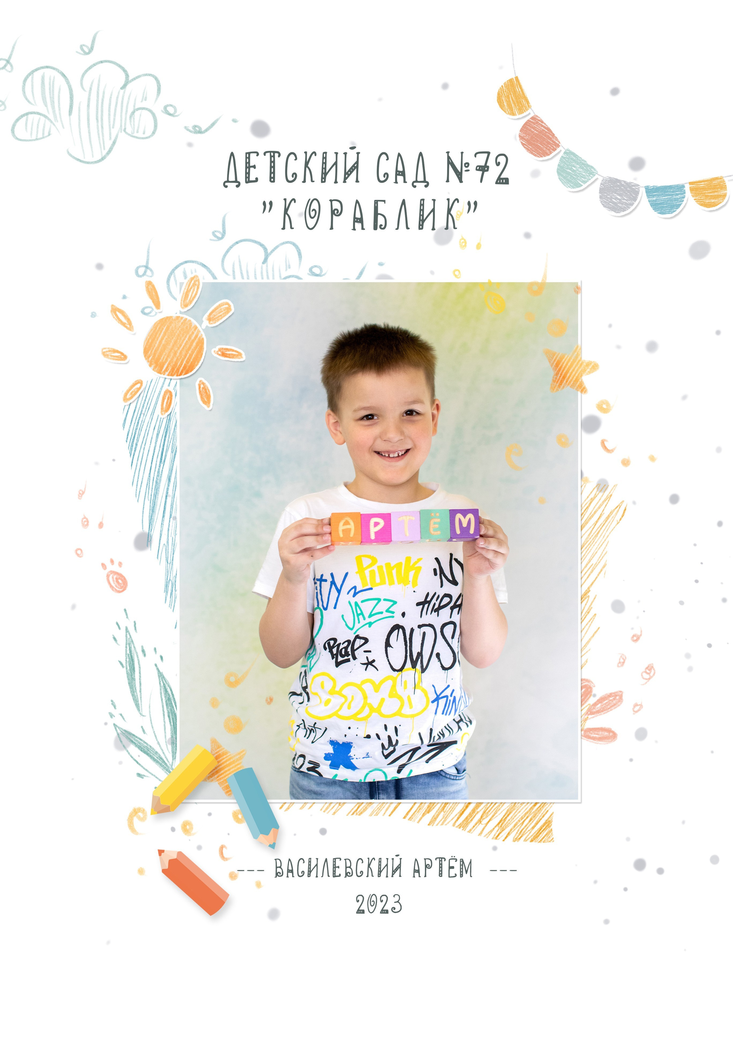 Выпускные альбомы для ДЕТСКОГО САДА сад