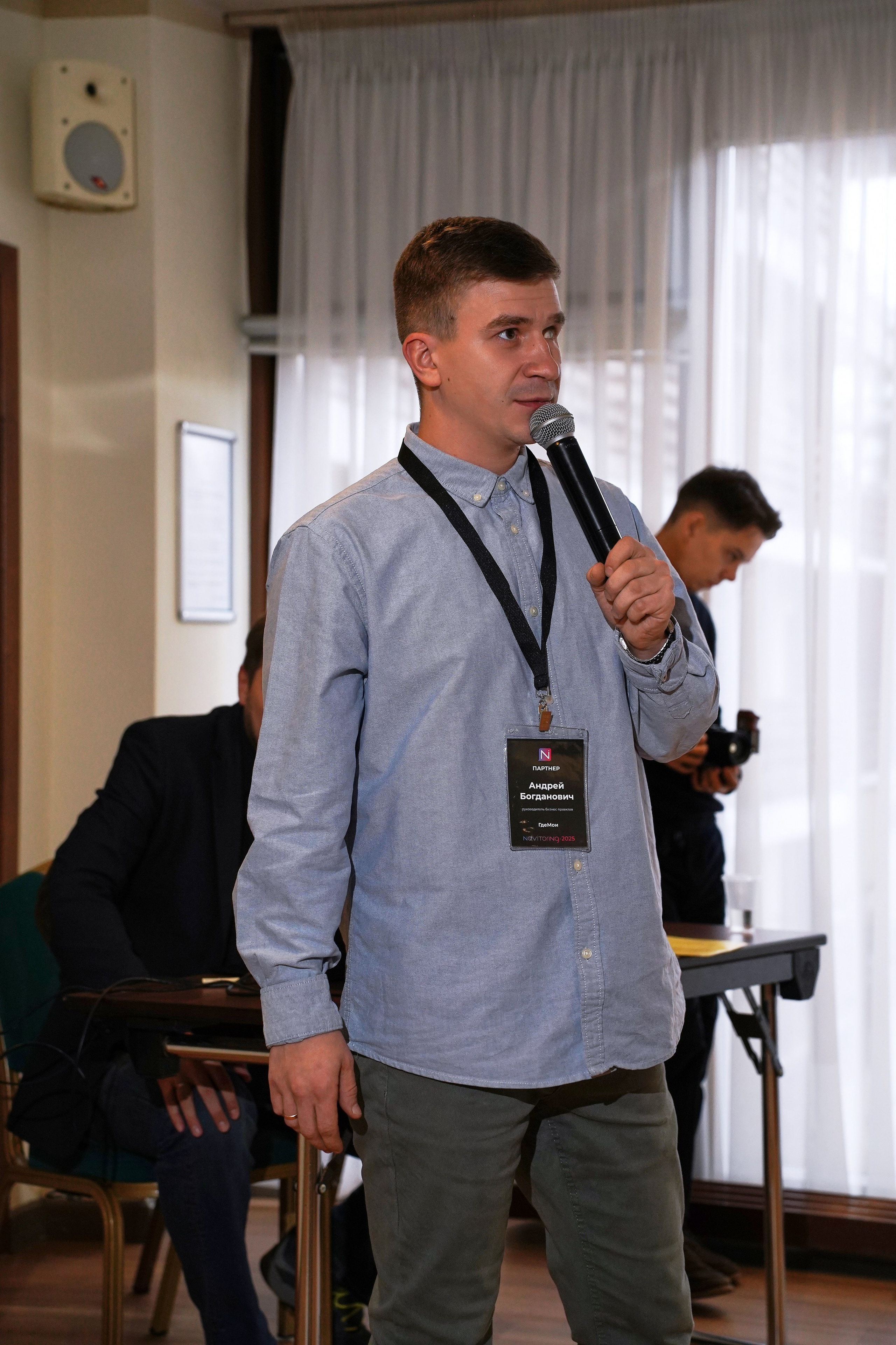 Конференция ГдеМои. Фотограф