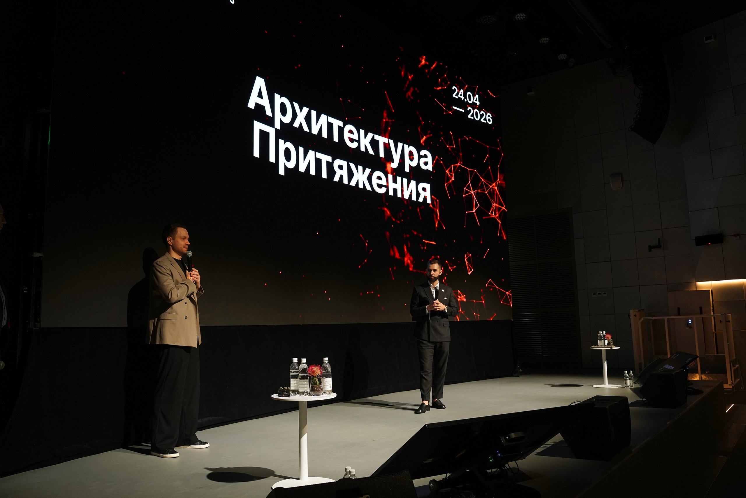 Форум Архитектура Притяжения 2026. Фотограф
