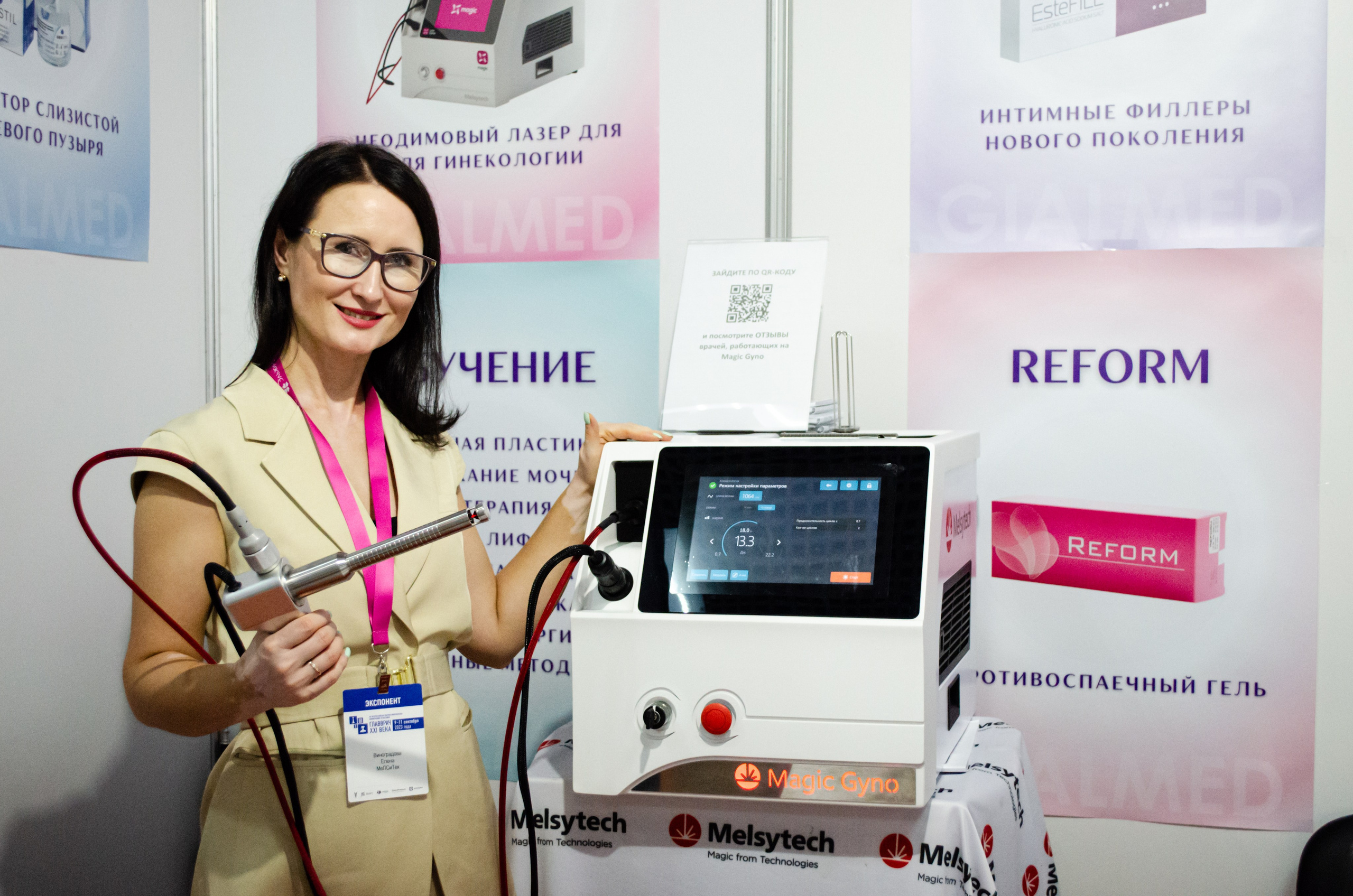 Медицинский форум. Фотограф