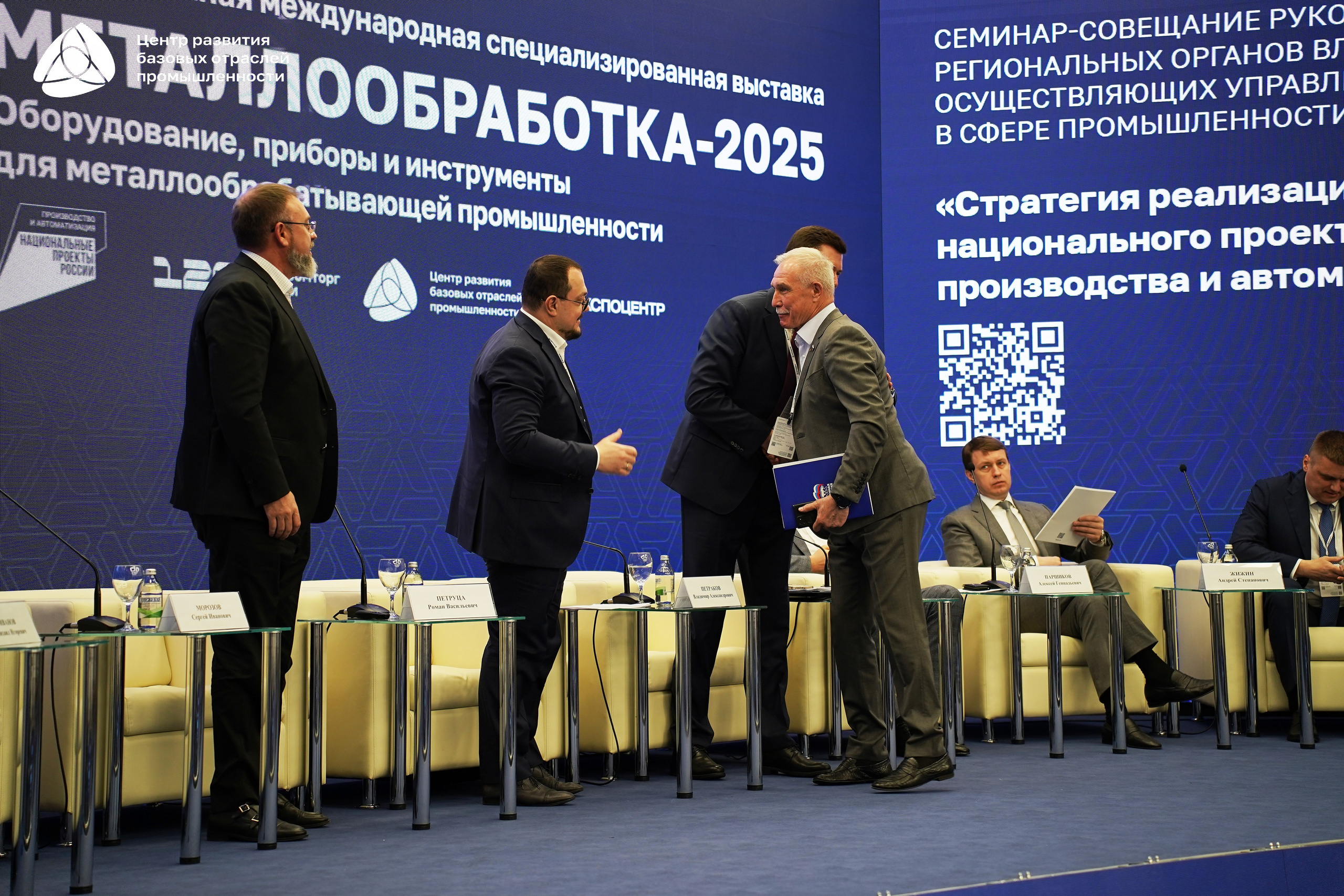 Металлообработка 2025. Фотограф