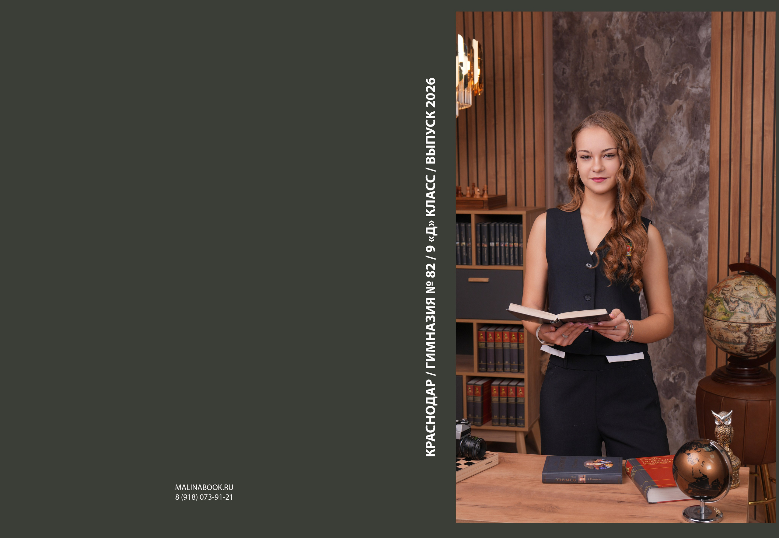 ГИМНАЗИЯ 82 9 Д. Красивый выпускной альбом в Краснодаре