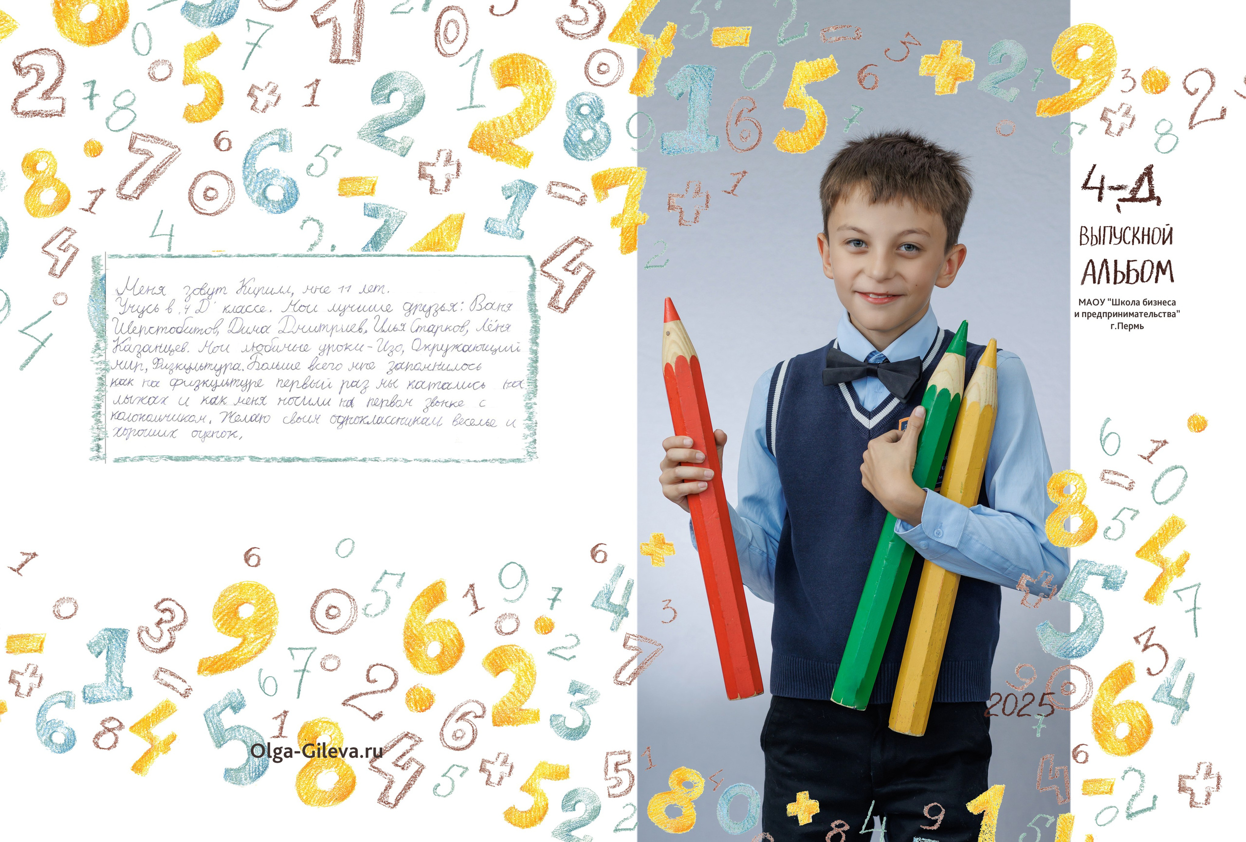 Фотокнига от 7 разворотов 20*30 см. Семейный фотограф в Перми Ольга Гилева. Выпускные альбомы