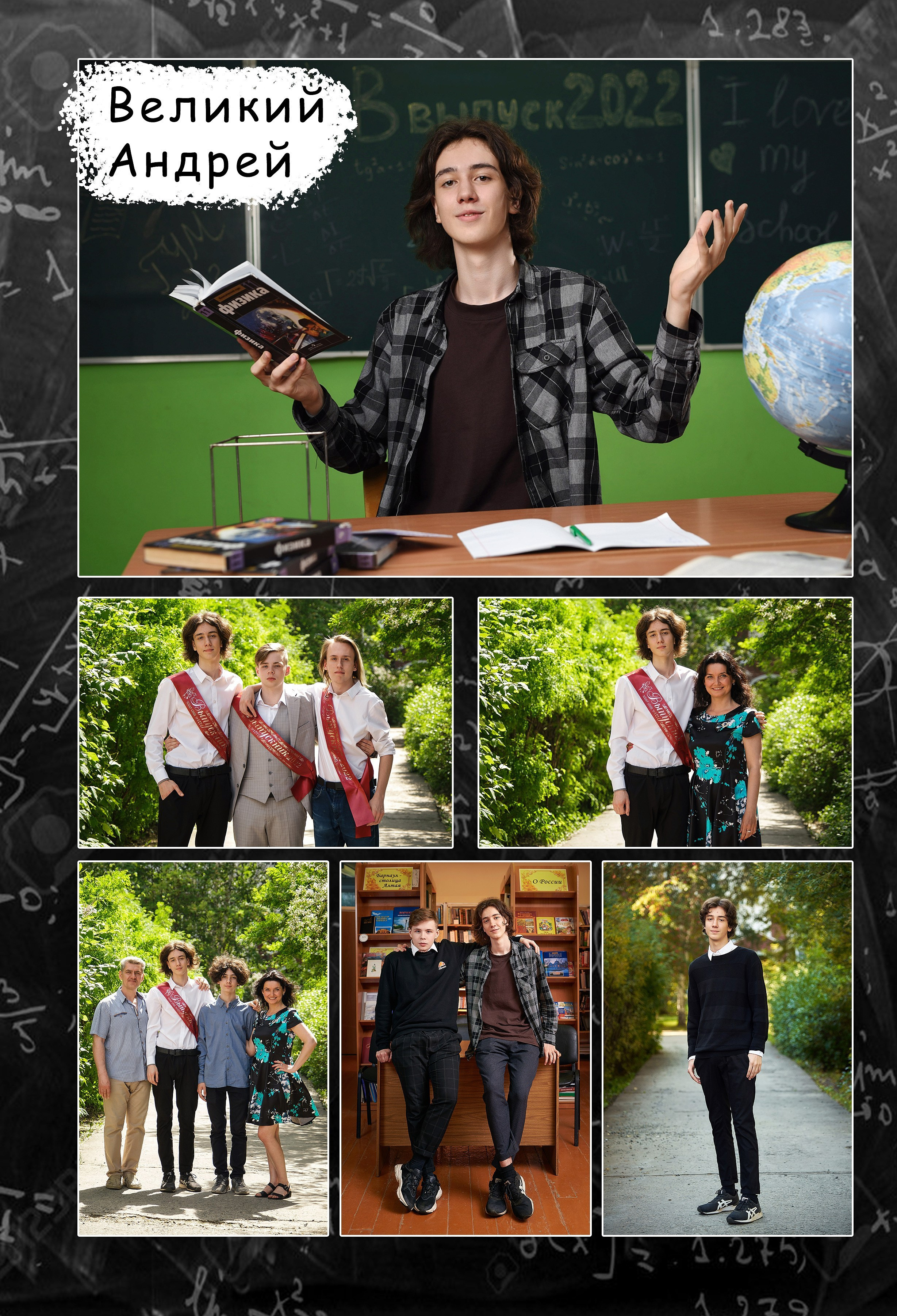 Школьный альбом 1. Фотограф Опыт Качество Скорость Горный Алтай Барнаул