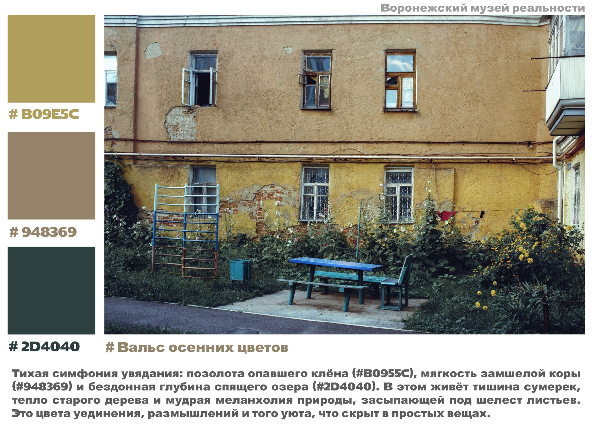 Руслан Шувалов (поэтограф)