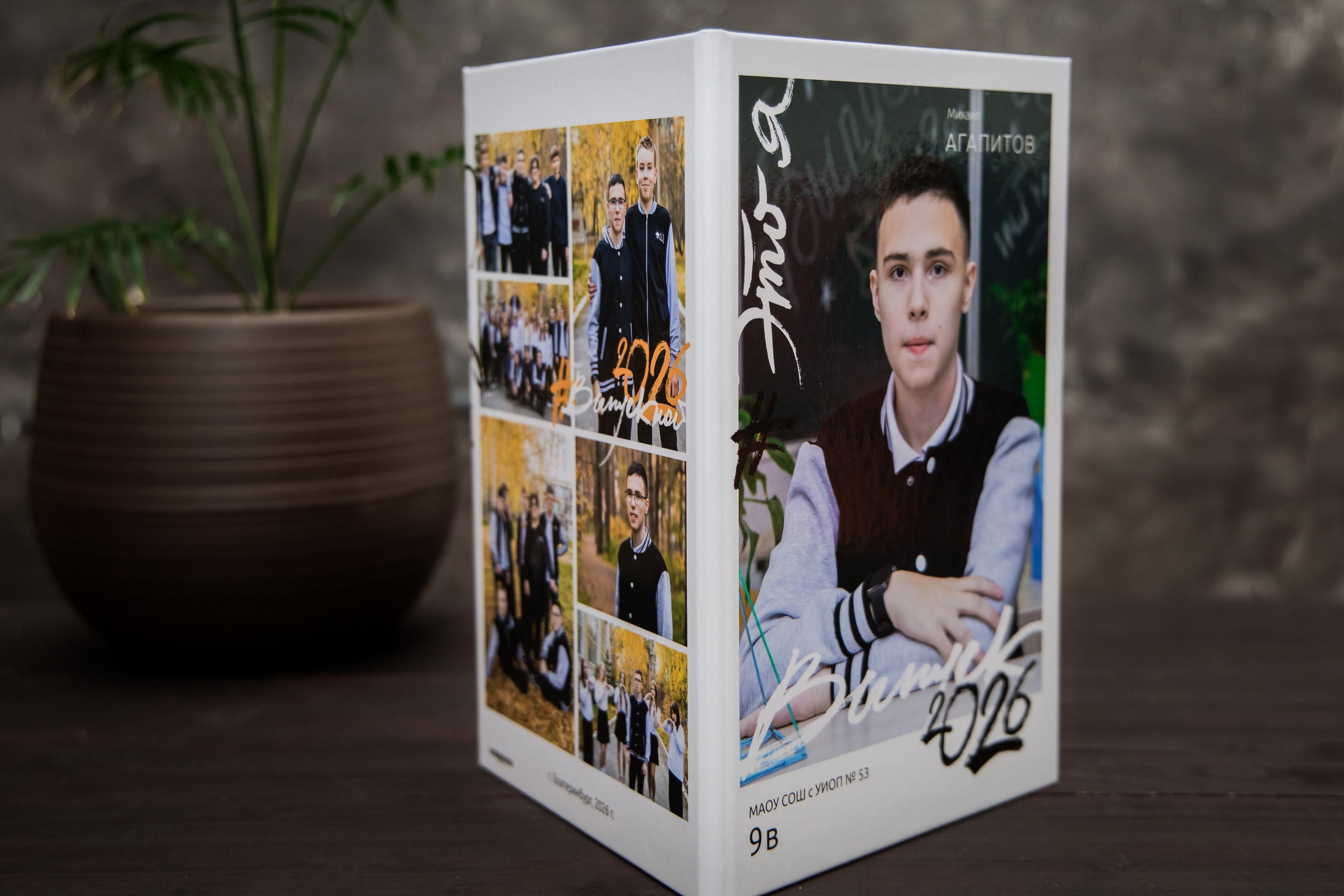 Выпускной альбом для учеников средней школы