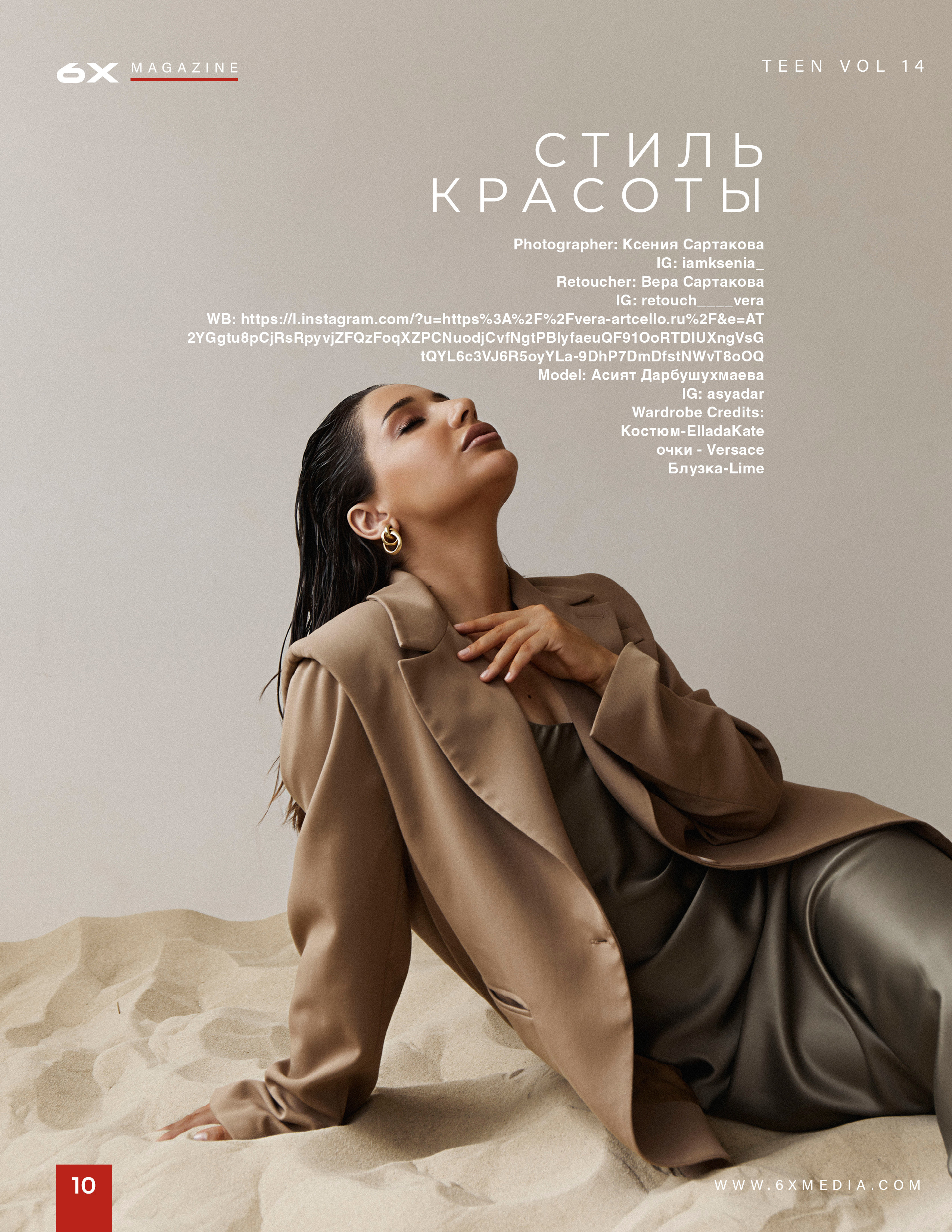 Мои публикации. Качественная ретушь фотографий Вера Сартакова