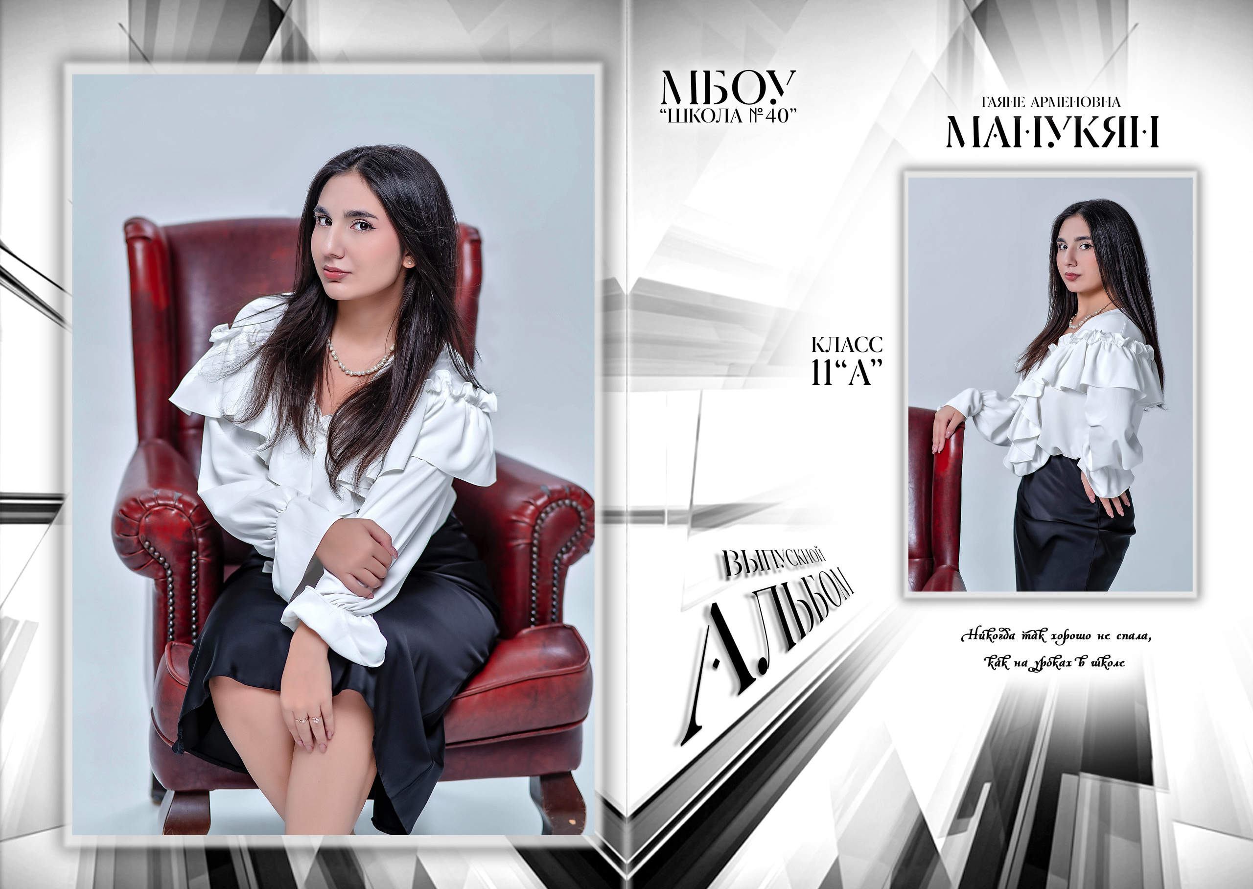 ФРАЗЫ ДЛЯ ВЫПУСКНИКОВ, ЦИТАТЫ ДЛЯ ВЫПУСКНОГО АЛЬБОМА, ДЕВИЗ ПО ЖИЗНИ. Современные Выпускные Альбомы в Ростове-на-Дону