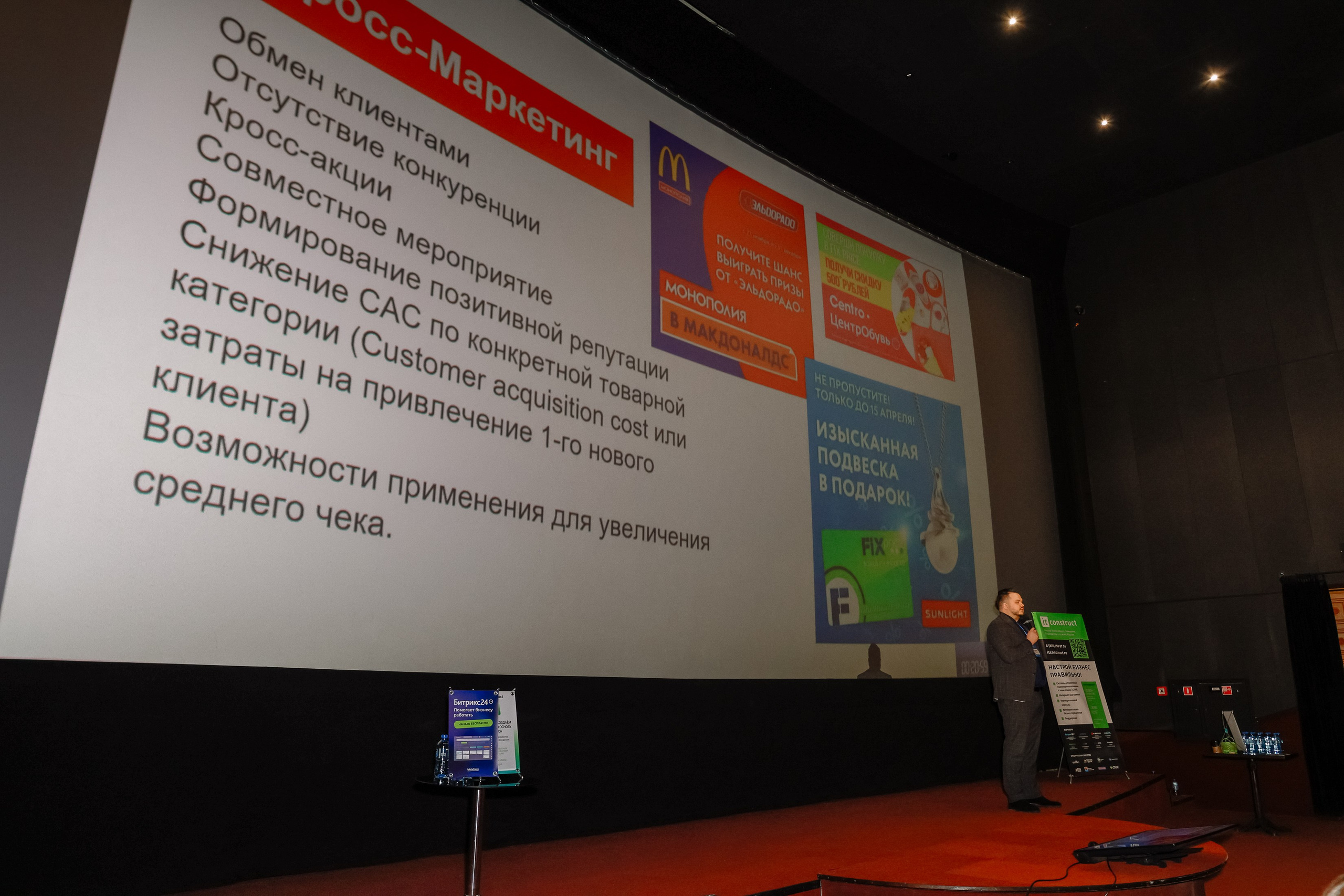 Конференция о бизнесе Траектория 26. Фотограф Юлия Мальцева