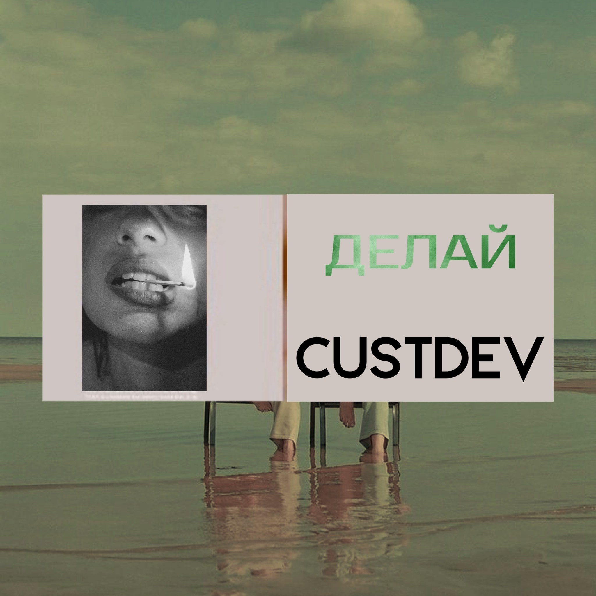 Креативная обработка, коллажи. Креативный визуал * фотограф спб * контент мейкер