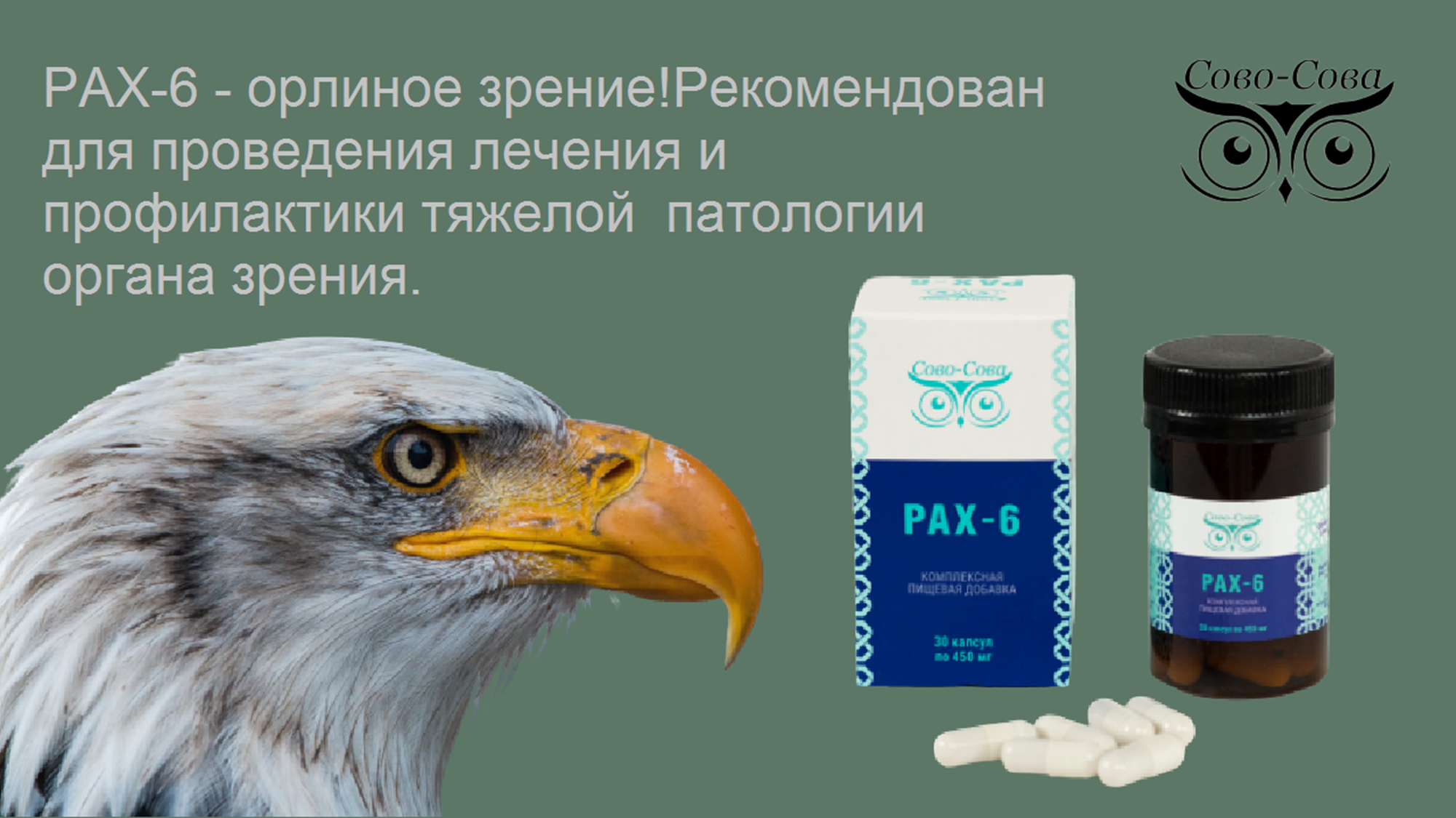 КПД компании Сово-Сова. Сово-Сово — Омоложение и оздоровление!