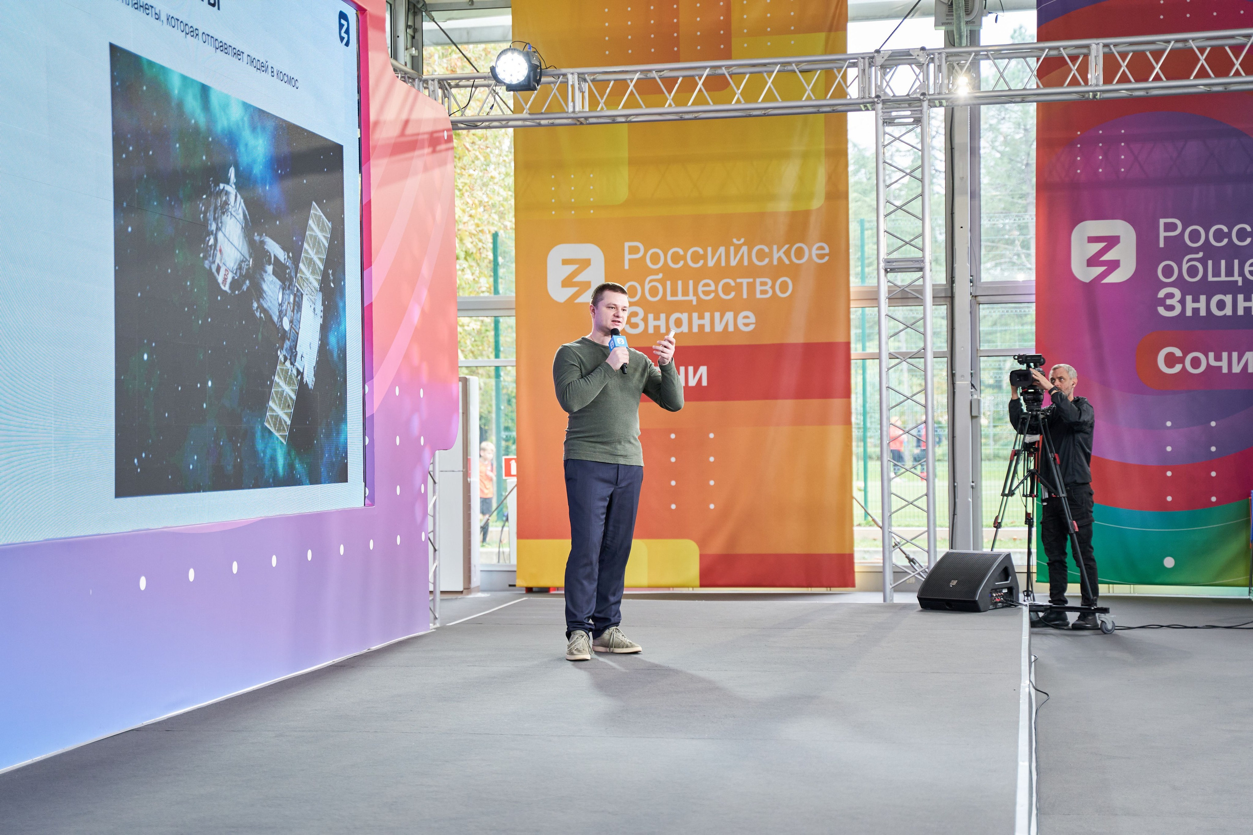 Всероссийский форум Знание. Фото и видео съемка в Сочи Адлере Красной поляне