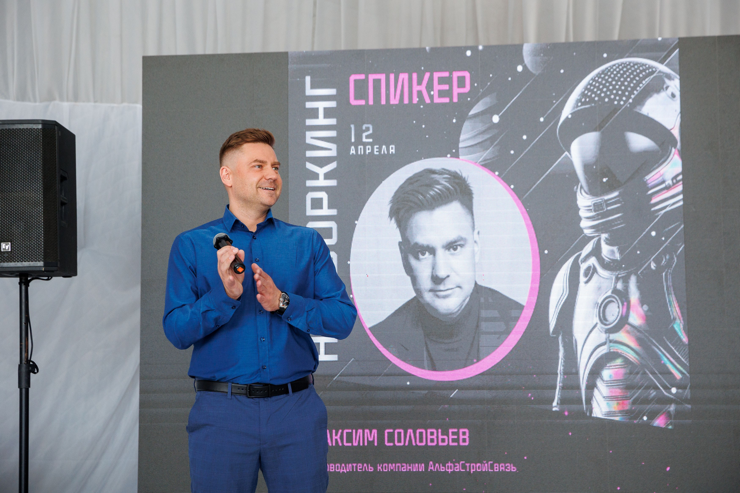 Бизнес-Нетворкинг. Фотограф Шейдаев Эмин г. Волгоград