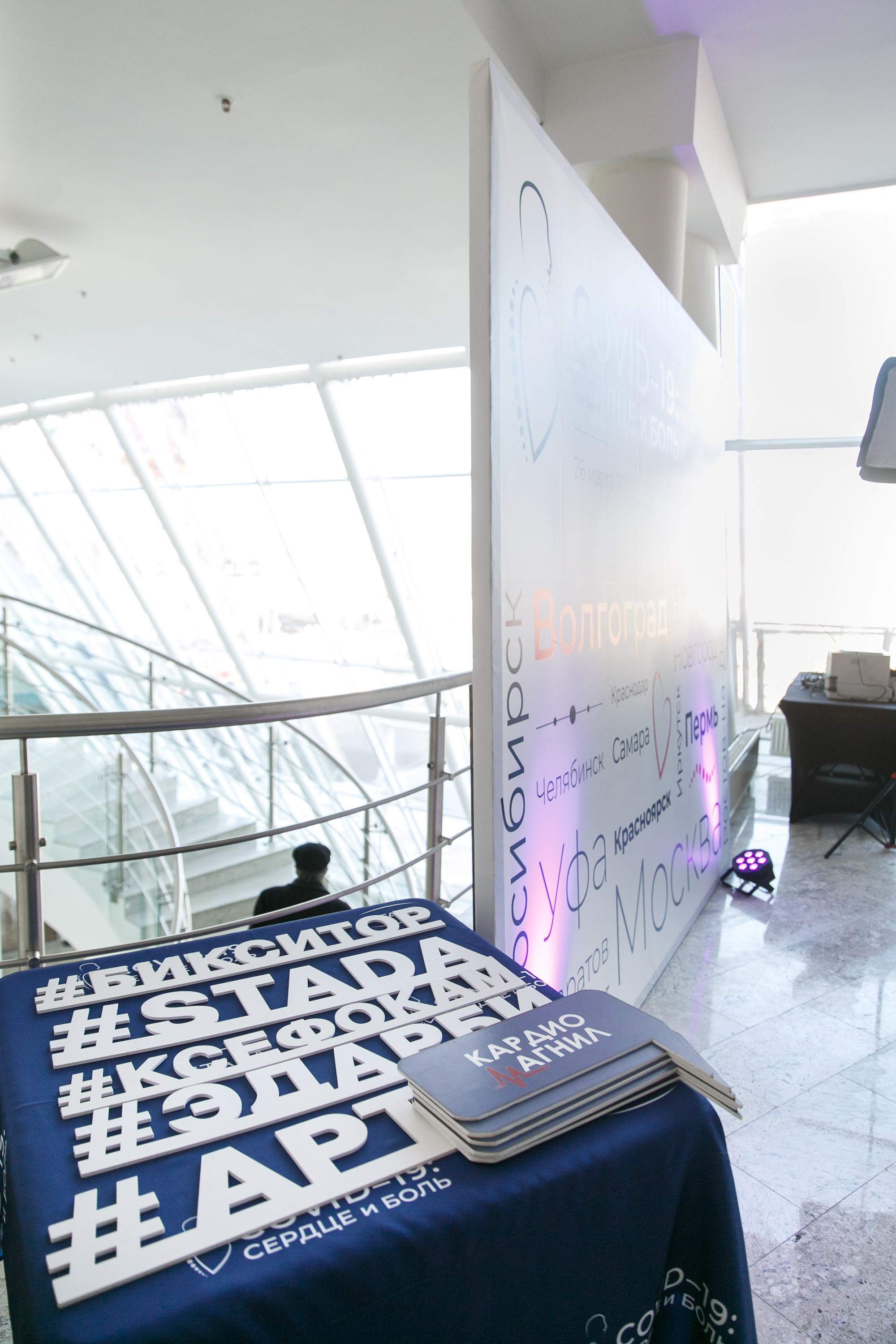 Семинар для врачей. STADA. Фотограф Шейдаев Эмин г. Волгоград