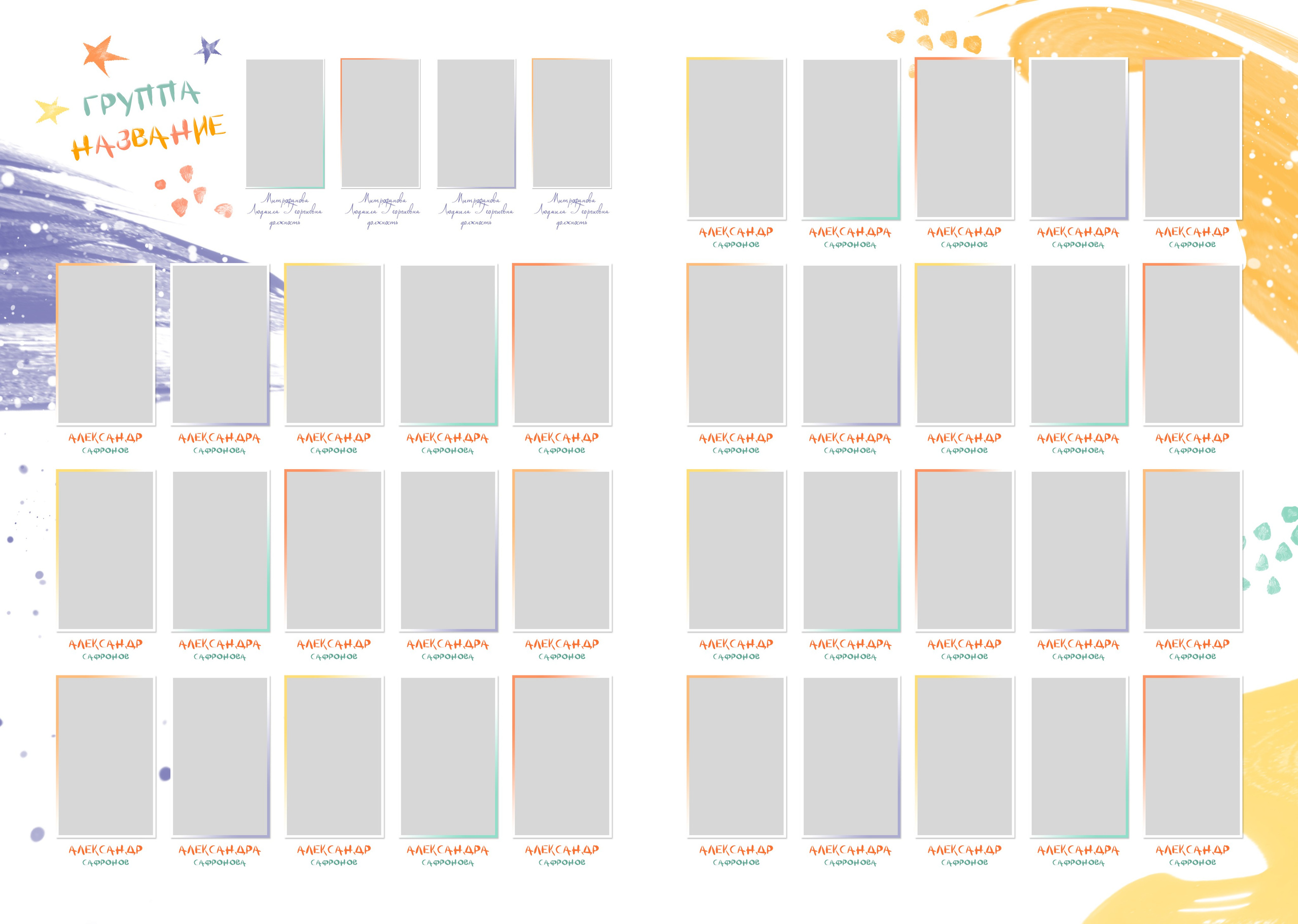 «Краски». Школьный фотограф в Валуйках. Фотосессии для выпускников и изготовление выпускных альбомов в городе Валуйки и в Белгородской области