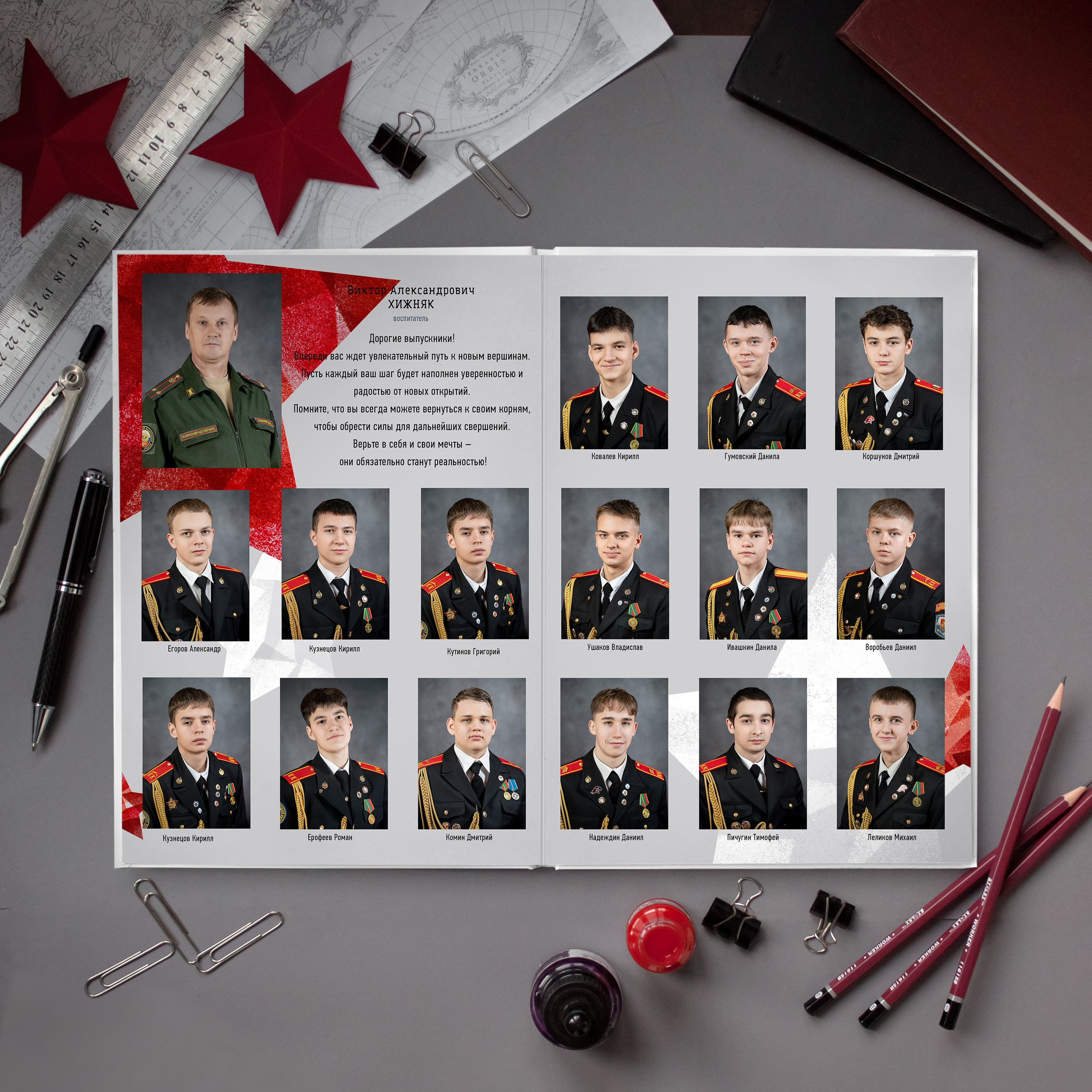 Кадетский альбом 10 разворотов. Фотограф Казакова Анастасия