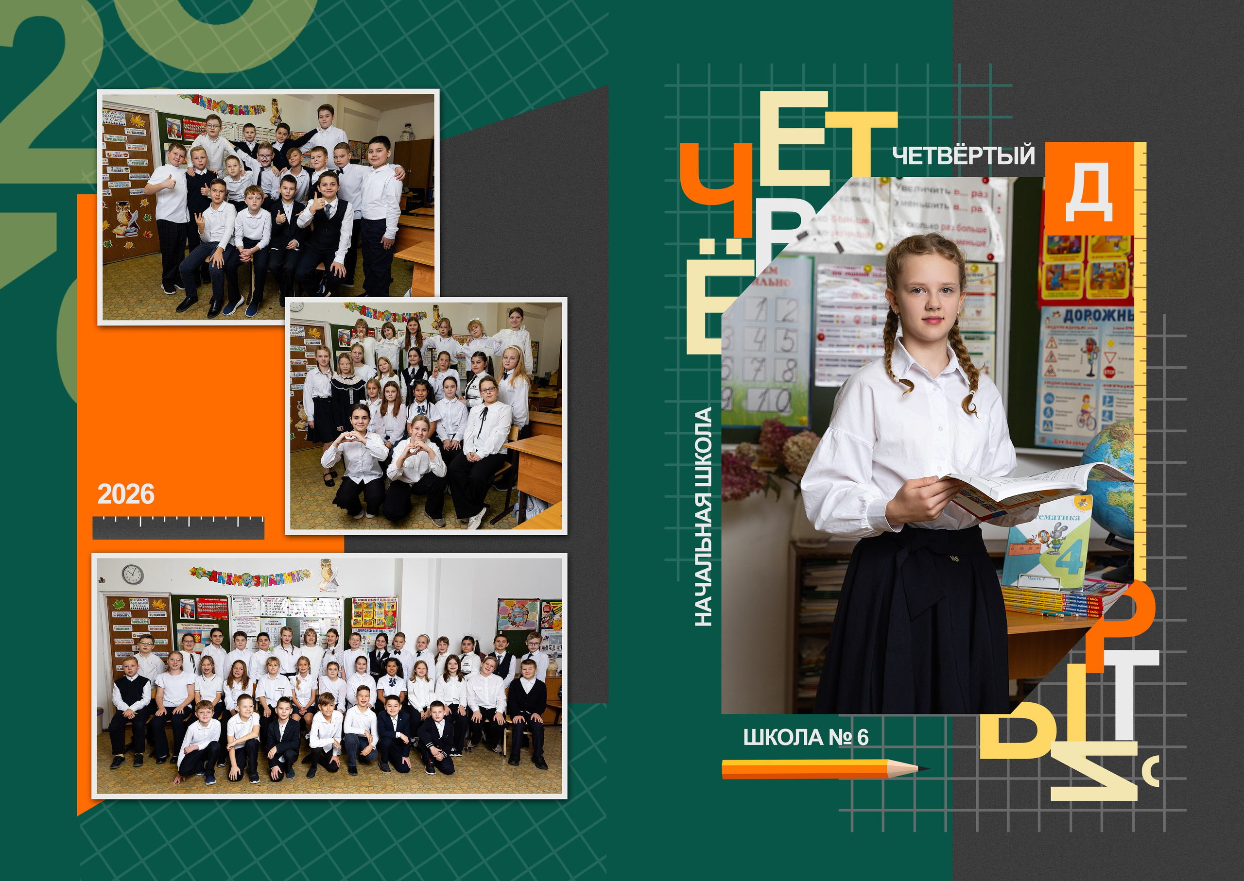 Планшет для 4 класса. Фотограф в Железнодорожном и Балашихе