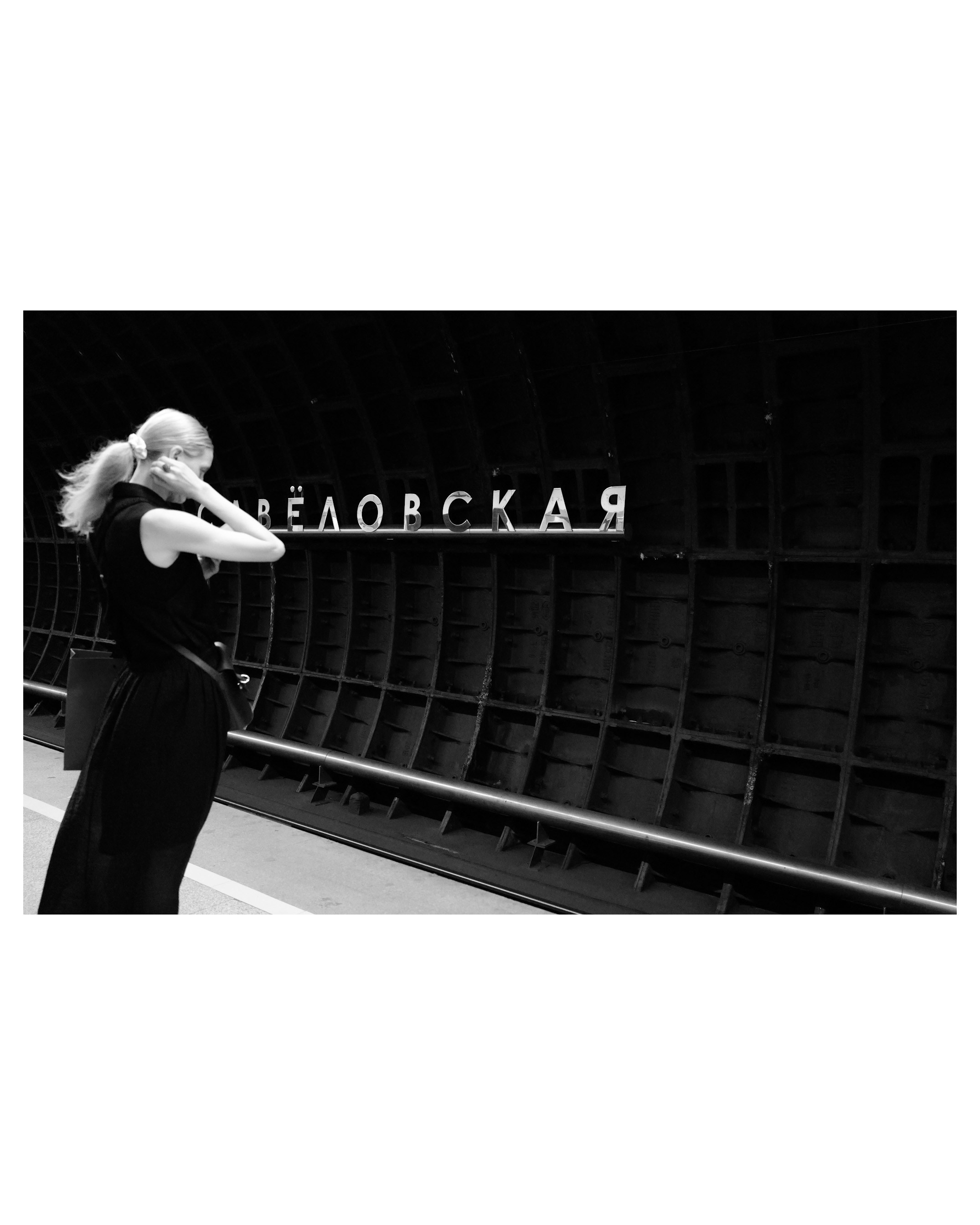 Street. Если ты на Земле — звони