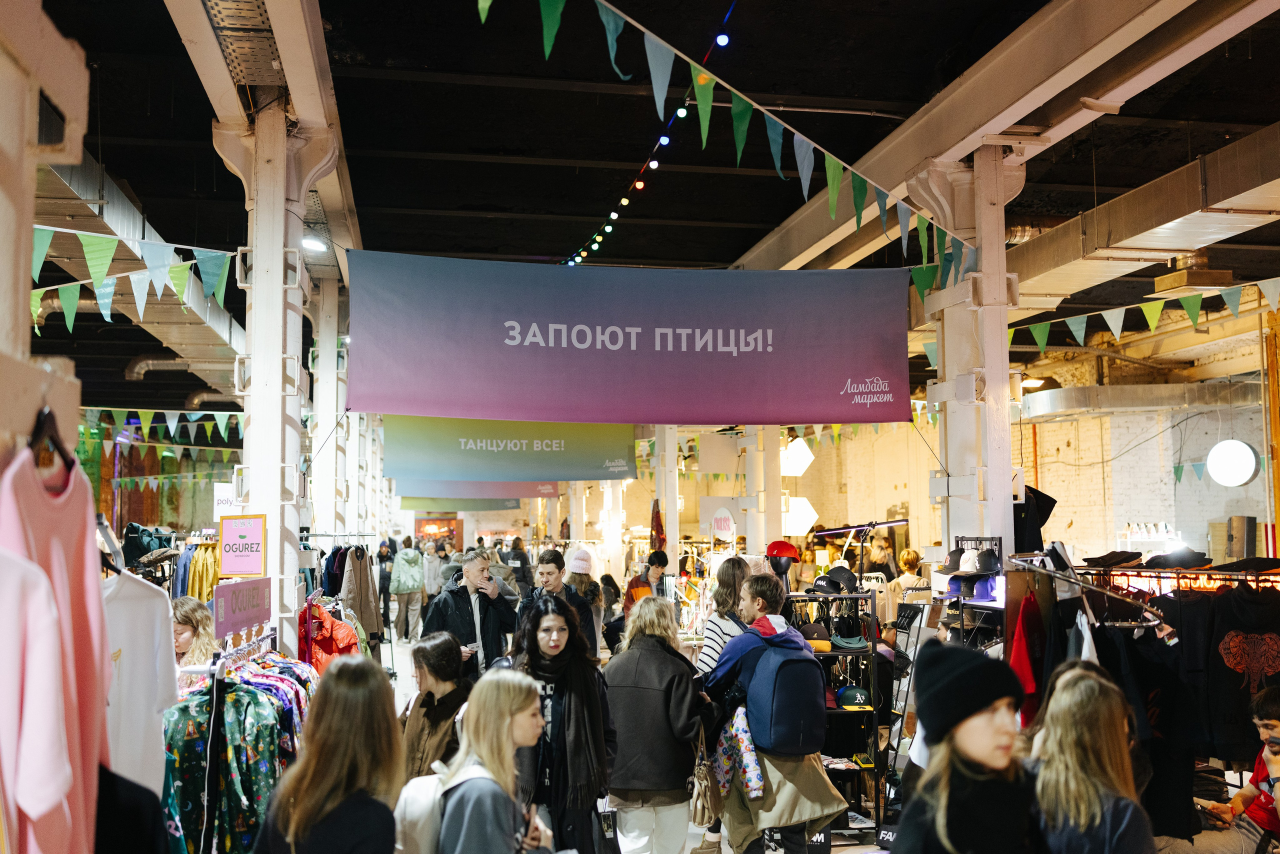 7–8 марта 2026 в Типографии Сытина / фото Валерий Белобеев. Фотоотчеты «Ламбада-маркета»