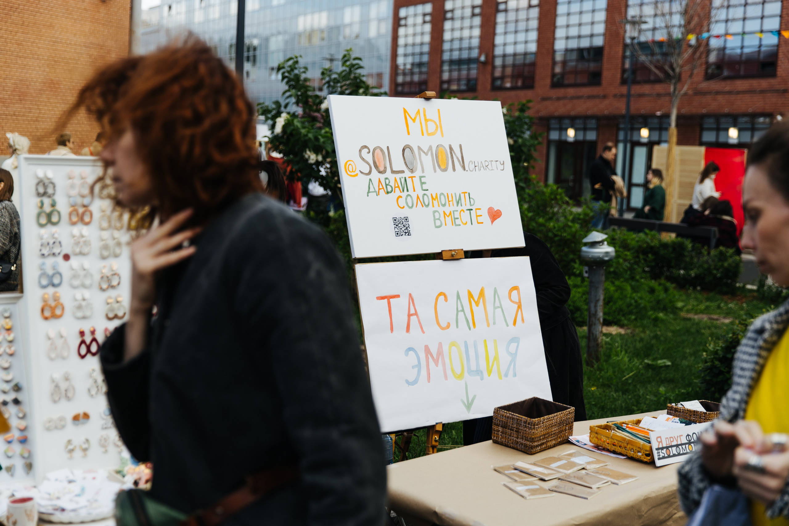 30 мая 2021 в Еврейском музее. Фотоотчеты «Ламбада-маркета»