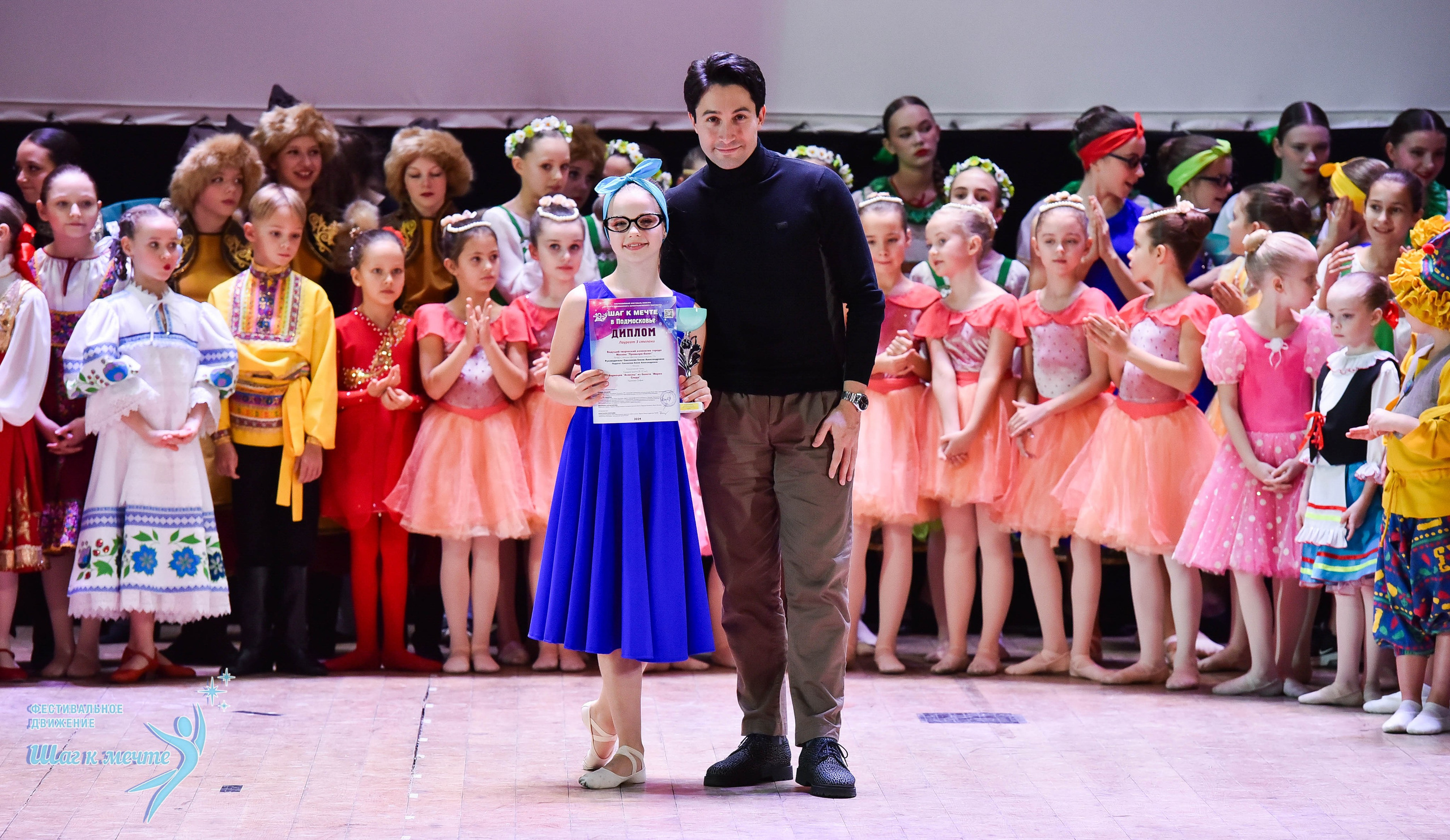 16.11.2024 Фестивальное движение «Шаг к мечте» Подмосковье. Медиастудия Фото Концепт