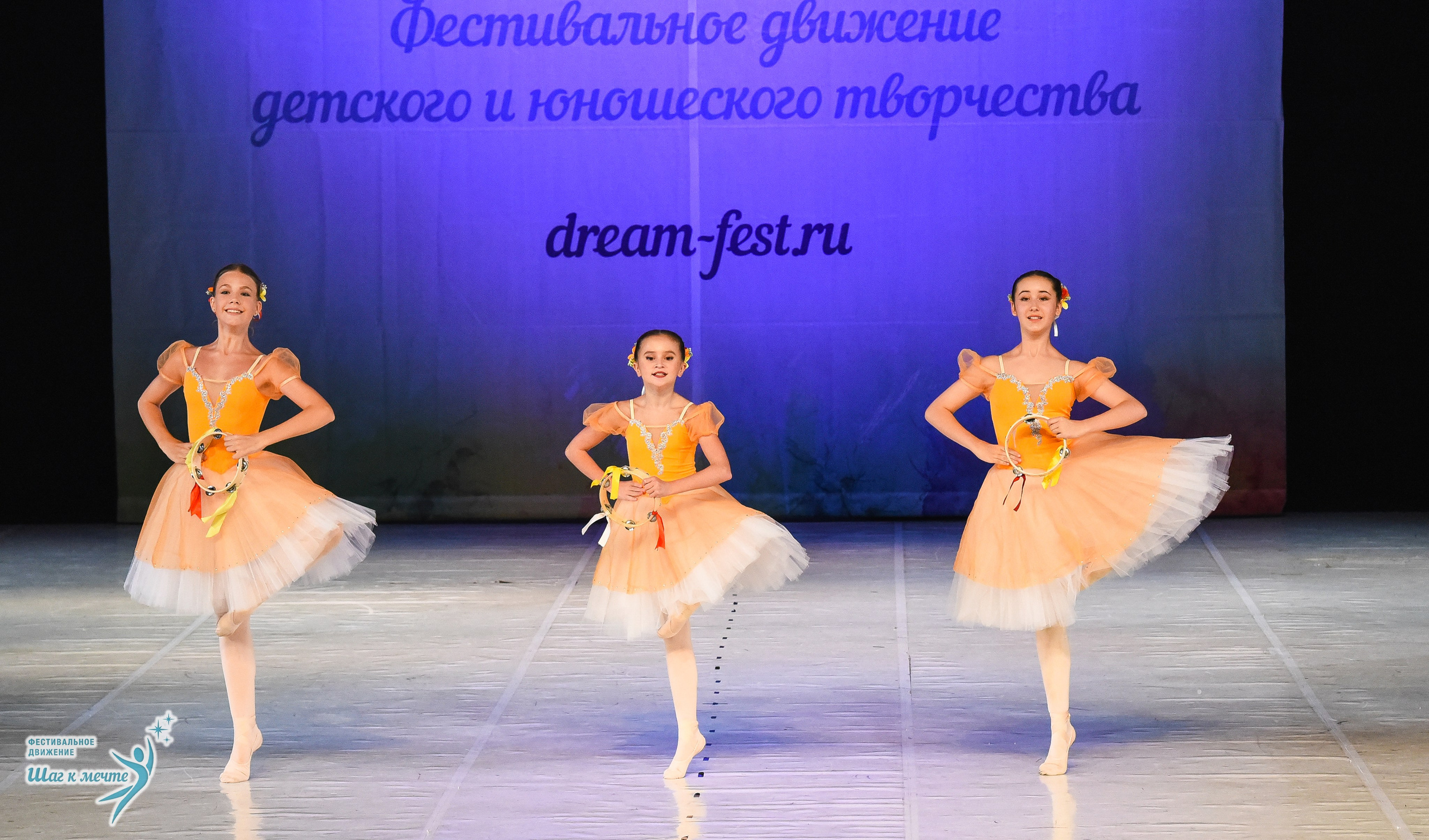 15.11.2025 Фестивальное движение «Шаг к мечте» г. Москва. Медиастудия Фото Концепт