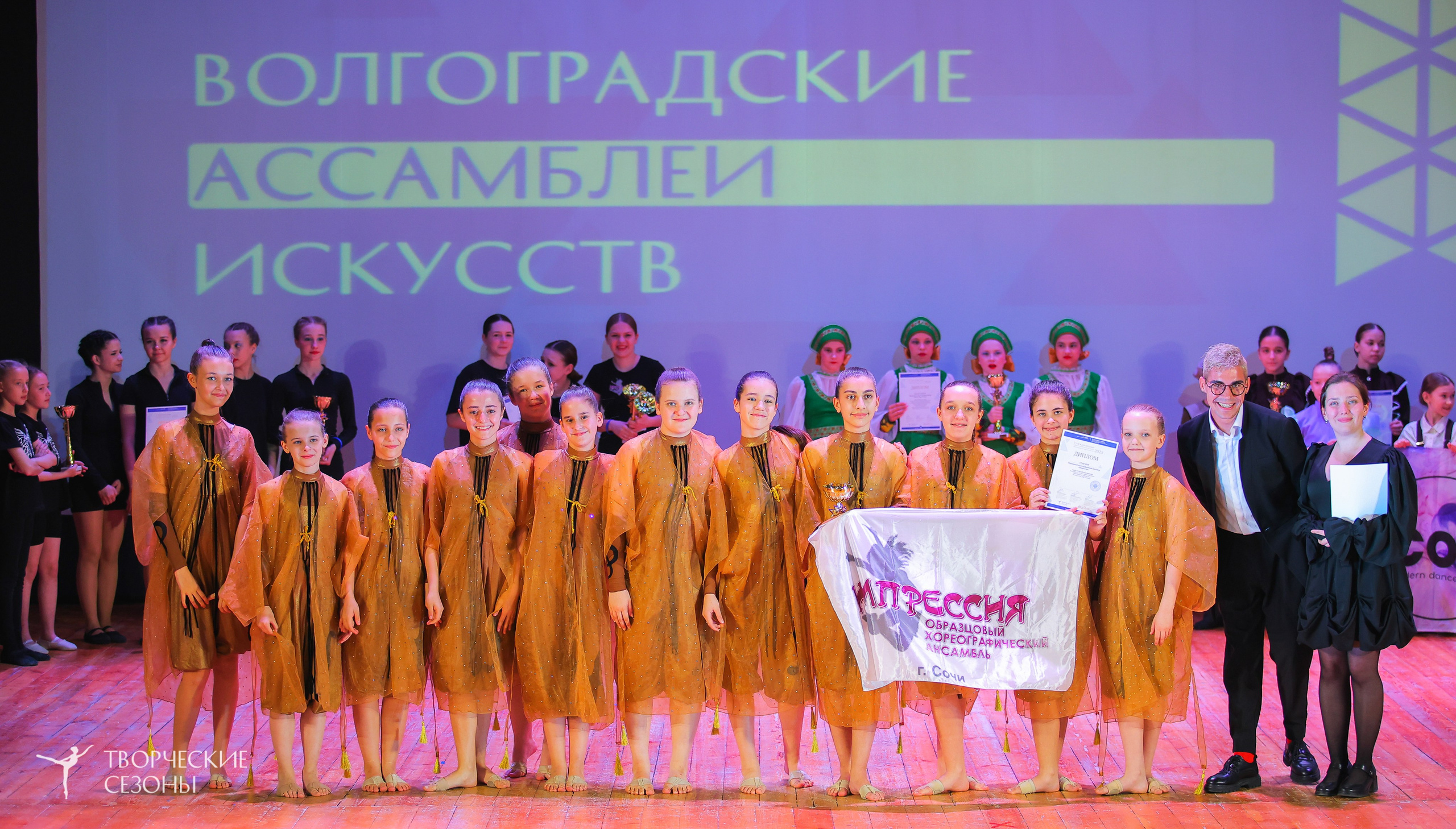 19.04.2025 «Творческие сезоны» Волгоградские ассамблеи искусств г. Волгоград. Медиастудия Фото Концепт