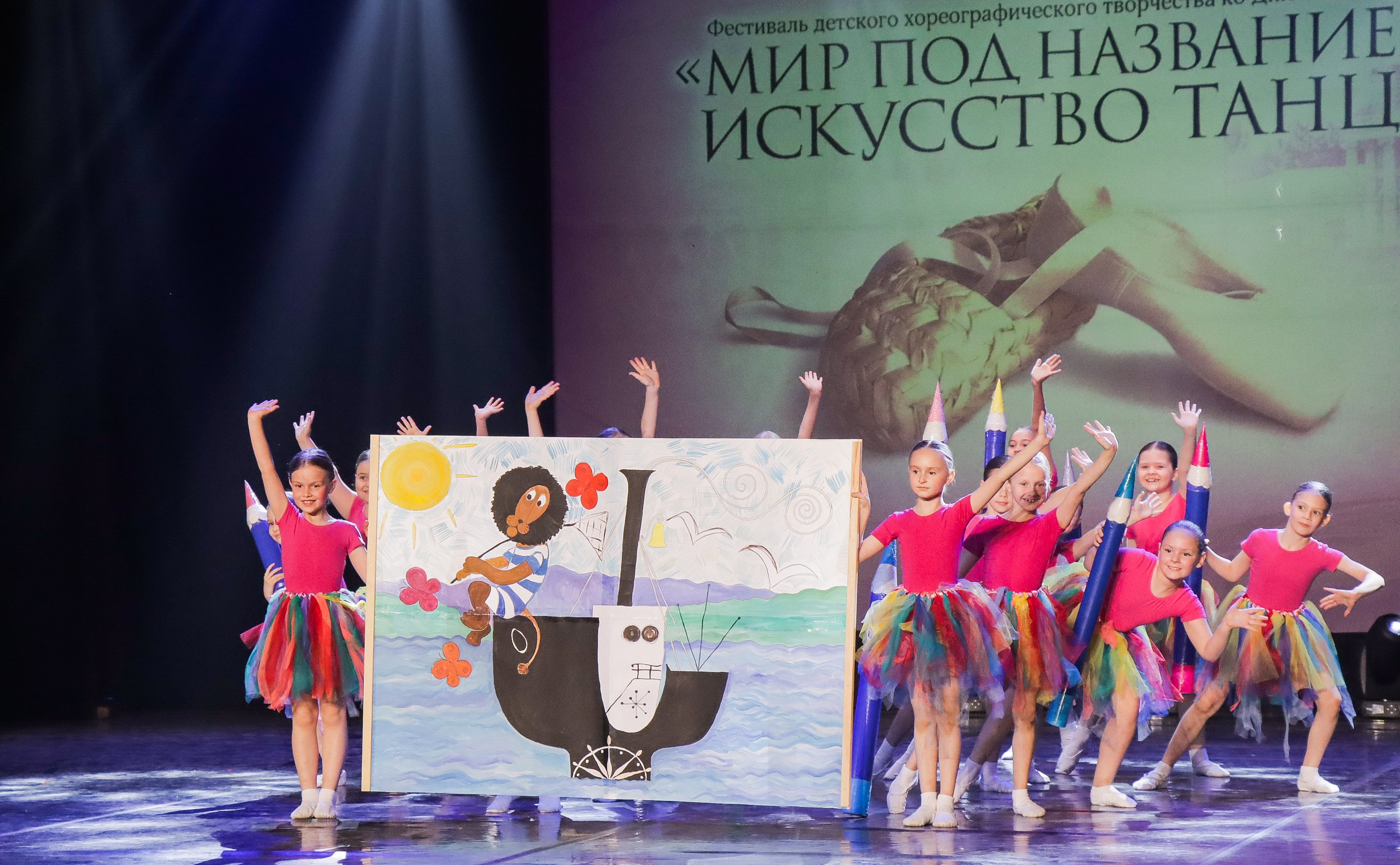 01.06.2024 Фестиваль-конкурс «Мир под названием — Искусство танца» г. Кострома. Медиастудия Фото Концепт