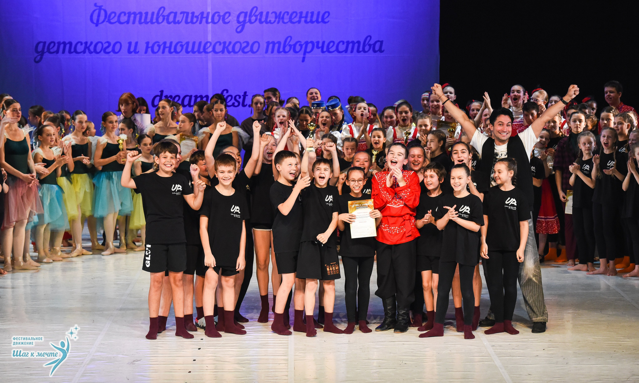 15.11.2025 Фестивальное движение «Шаг к мечте» г. Москва. Медиастудия Фото Концепт