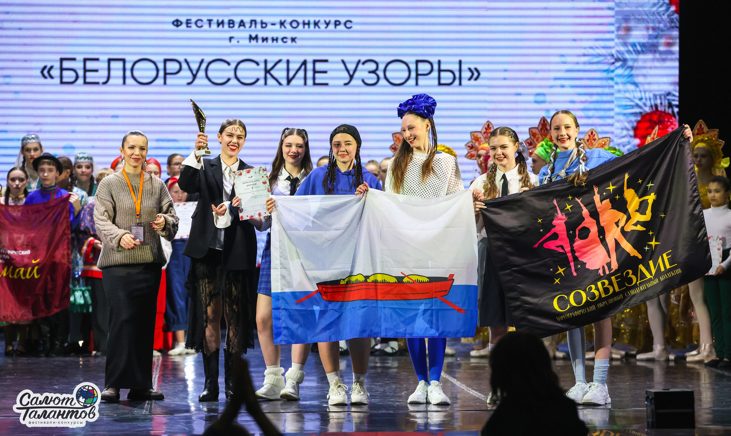 10.01.2026 «Салют Талантов» 31-й фестиваль-конкурс «Белорусские узоры» г. Минск. Медиастудия Фото Концепт