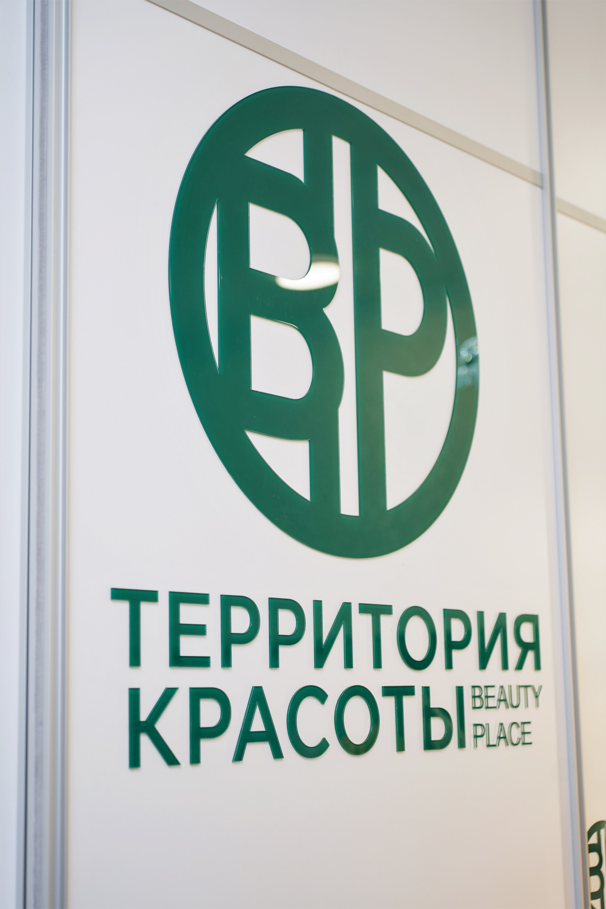 Бьюти салон ТЕРРИТОРИЯ КРАСОТЫ. Фотограф Новороссийск | Геленджик и ЮФО Эльвина Ясинская