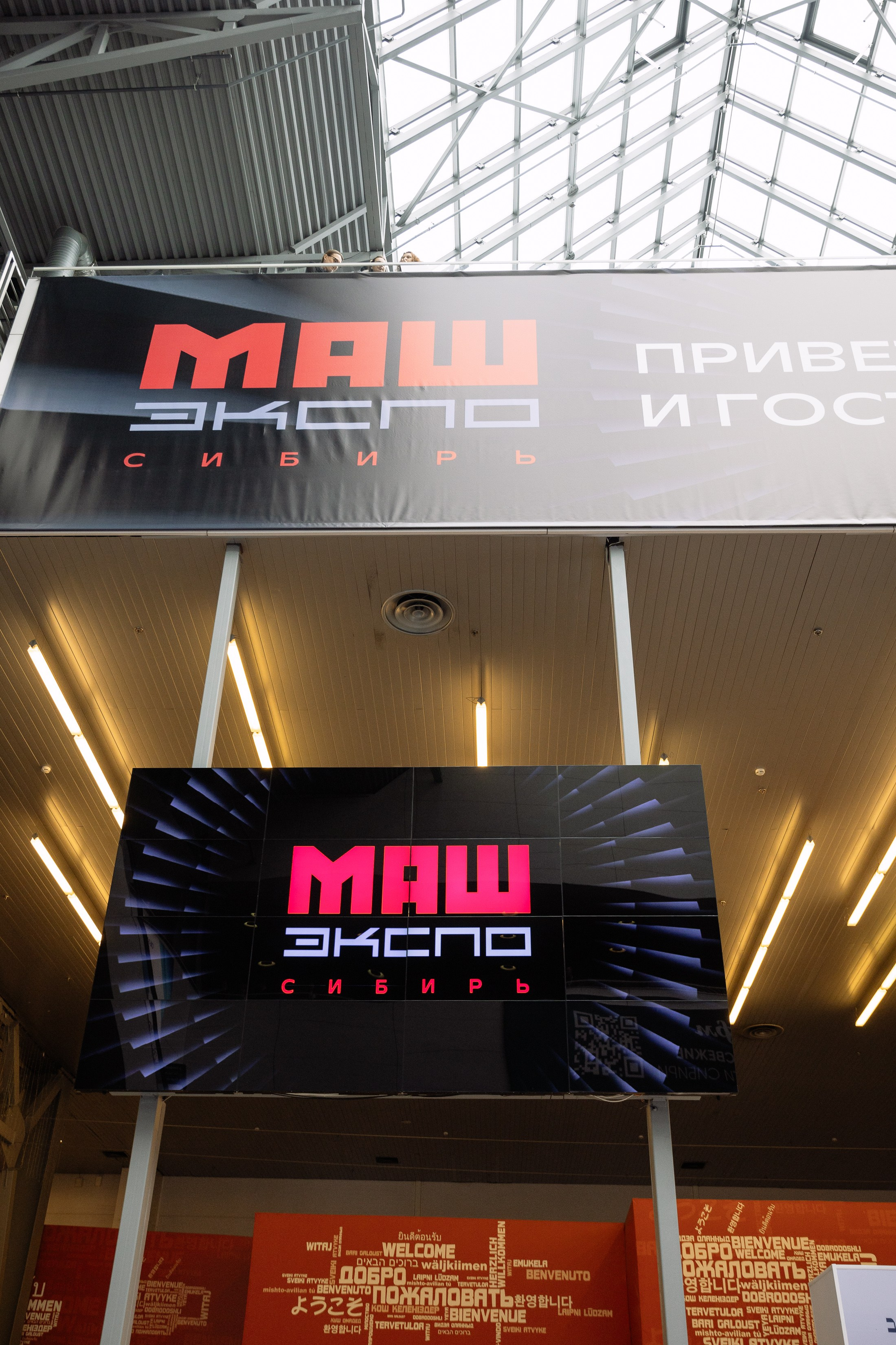 МАШ ЭКСПО. Фотограф Юлия Мальцева