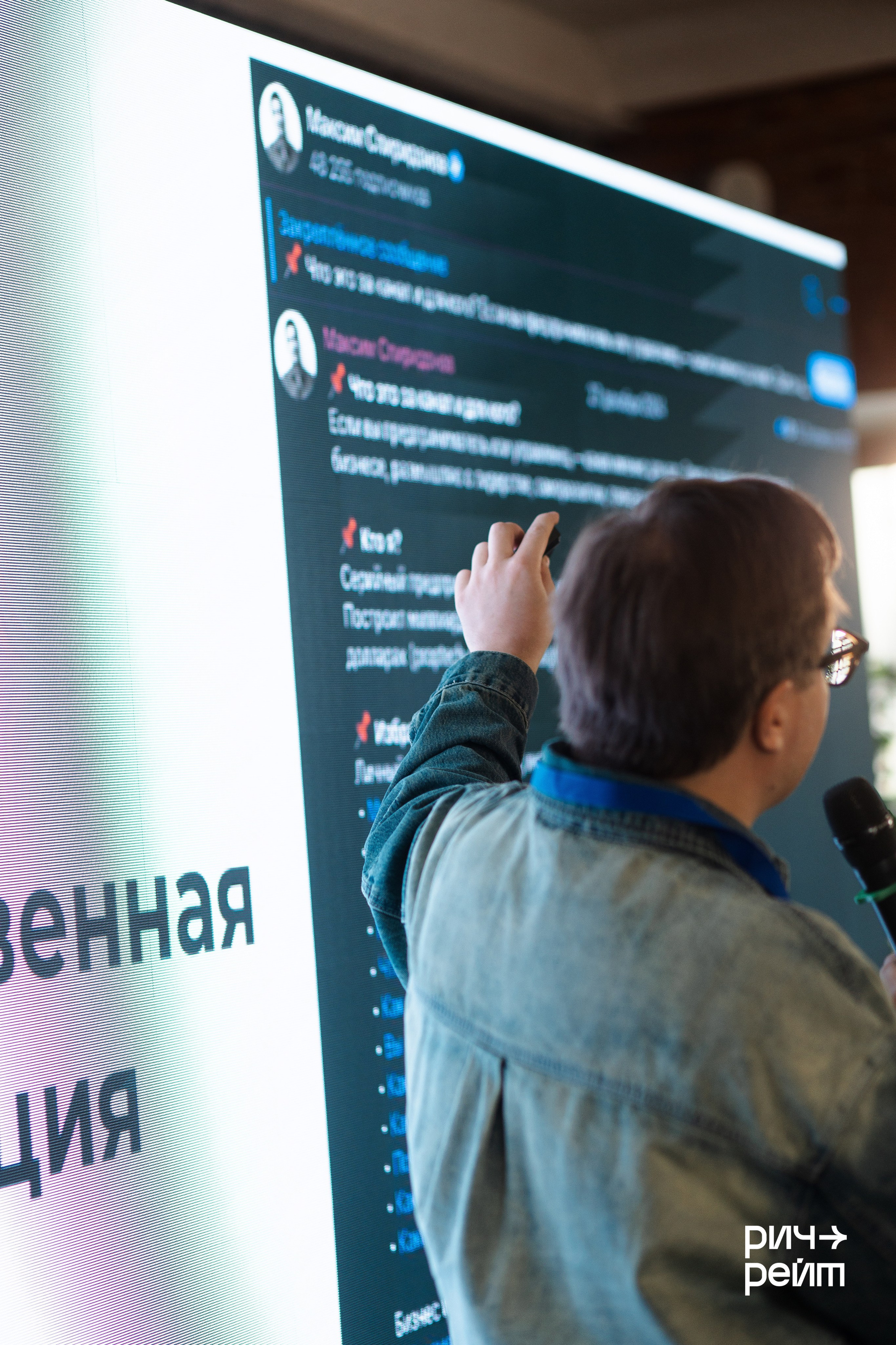 Главная SMM-конференция России. РИЧ-РЕЙТ. Фотограф Вышний Волочек/Тверь/Москва/Санкт-Петербург