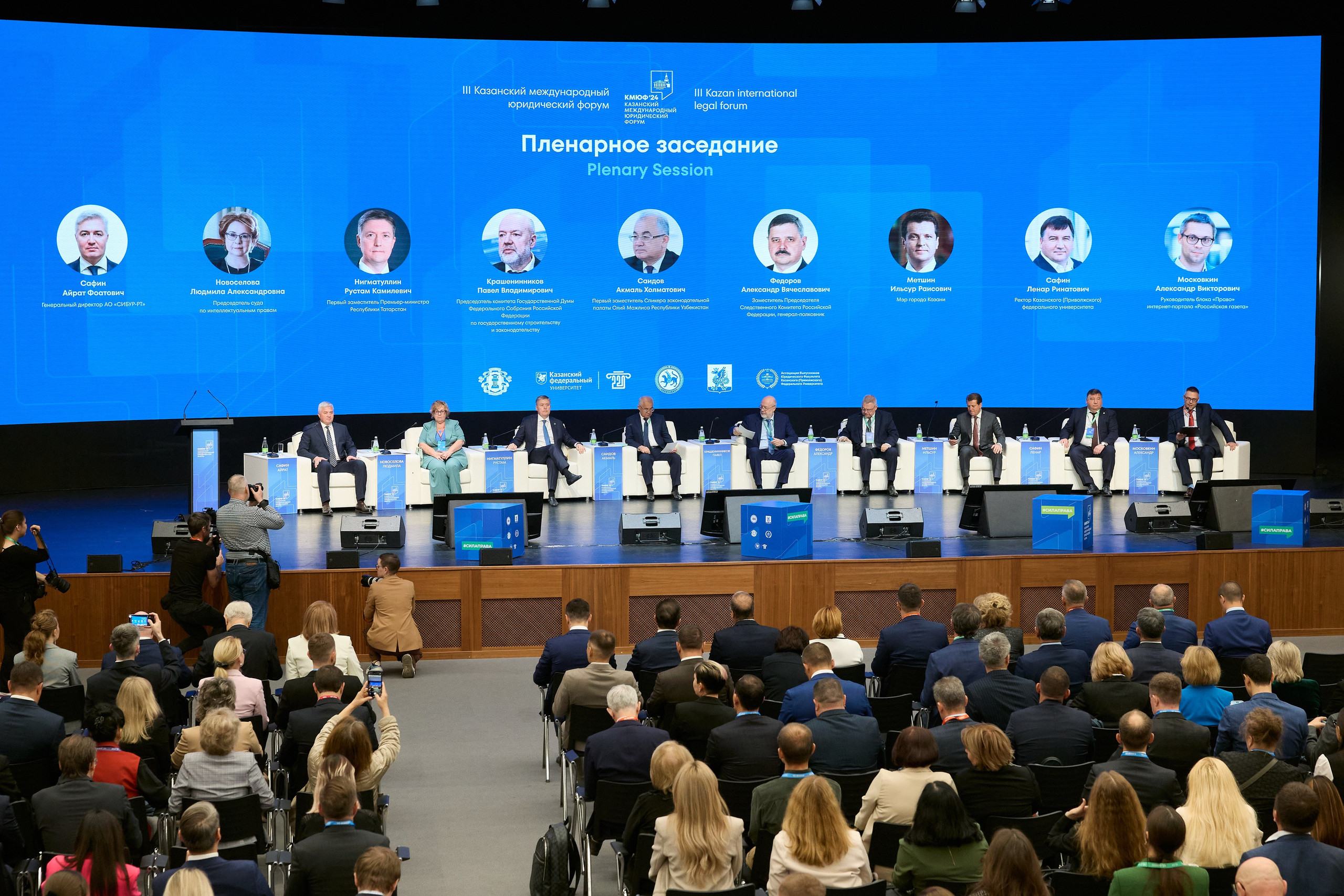 Казанский международный юридический форум. Мое имя Раиль. Я репортажный фотограф в Казани, так же мой любимый жанр — свадебный фотограф