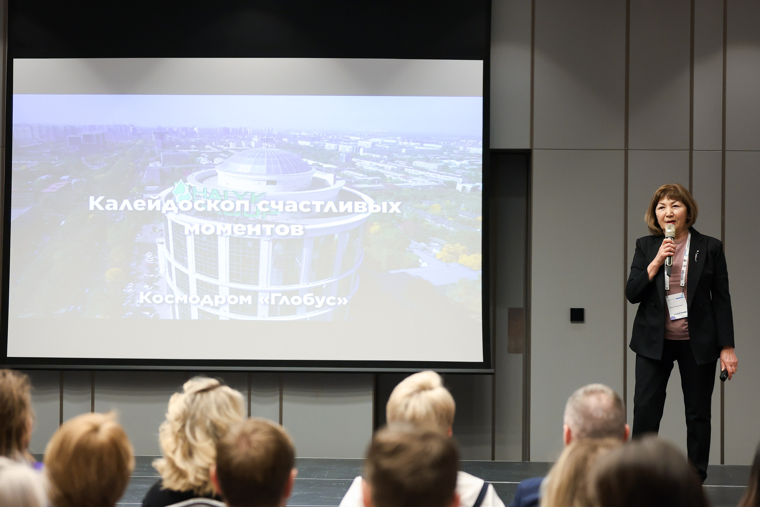Форум. Человекоцентричное управление. Евгений Матвеев — фотограф в Санкт-Петербурге