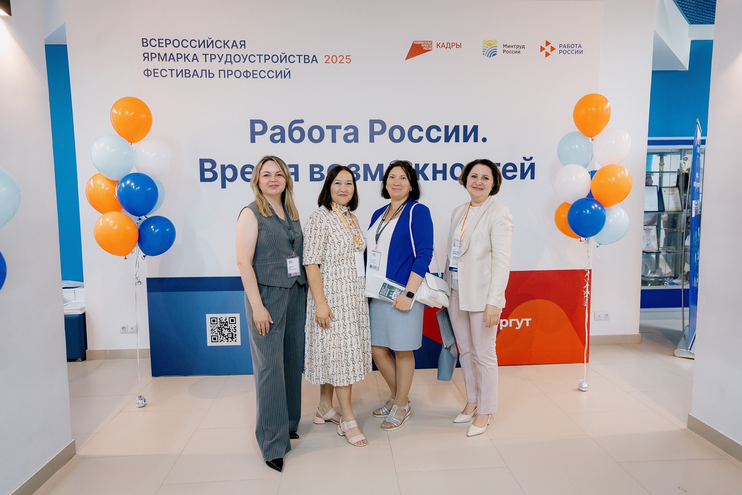 Всероссийская ярмарка трудоустройства 2025. Сергей Кошкин. Репортажная и ивент-фотография в Сургуте