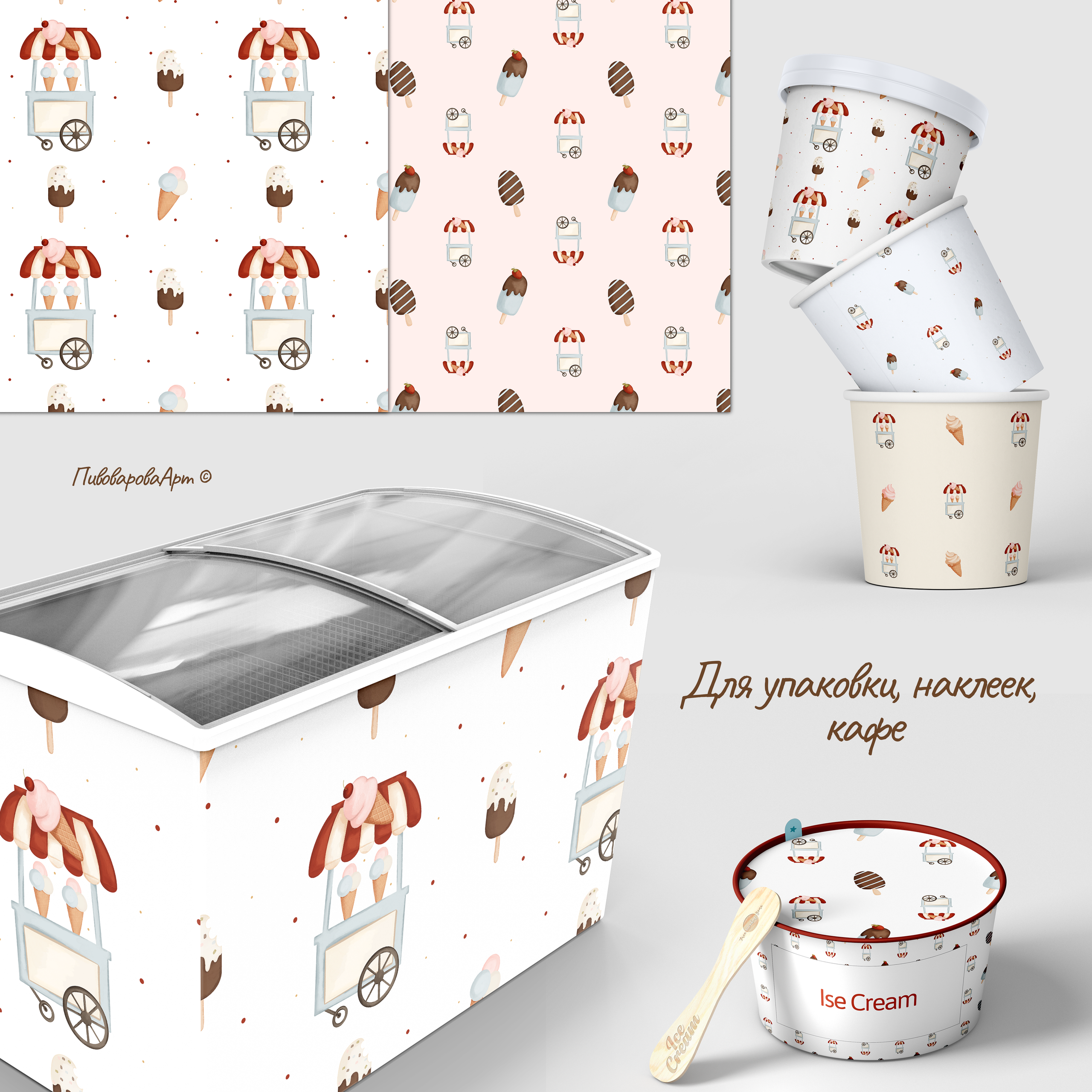 Коллекция «Ванильное мороженое». Фуд-иллюстратор Ирина Пивоварова