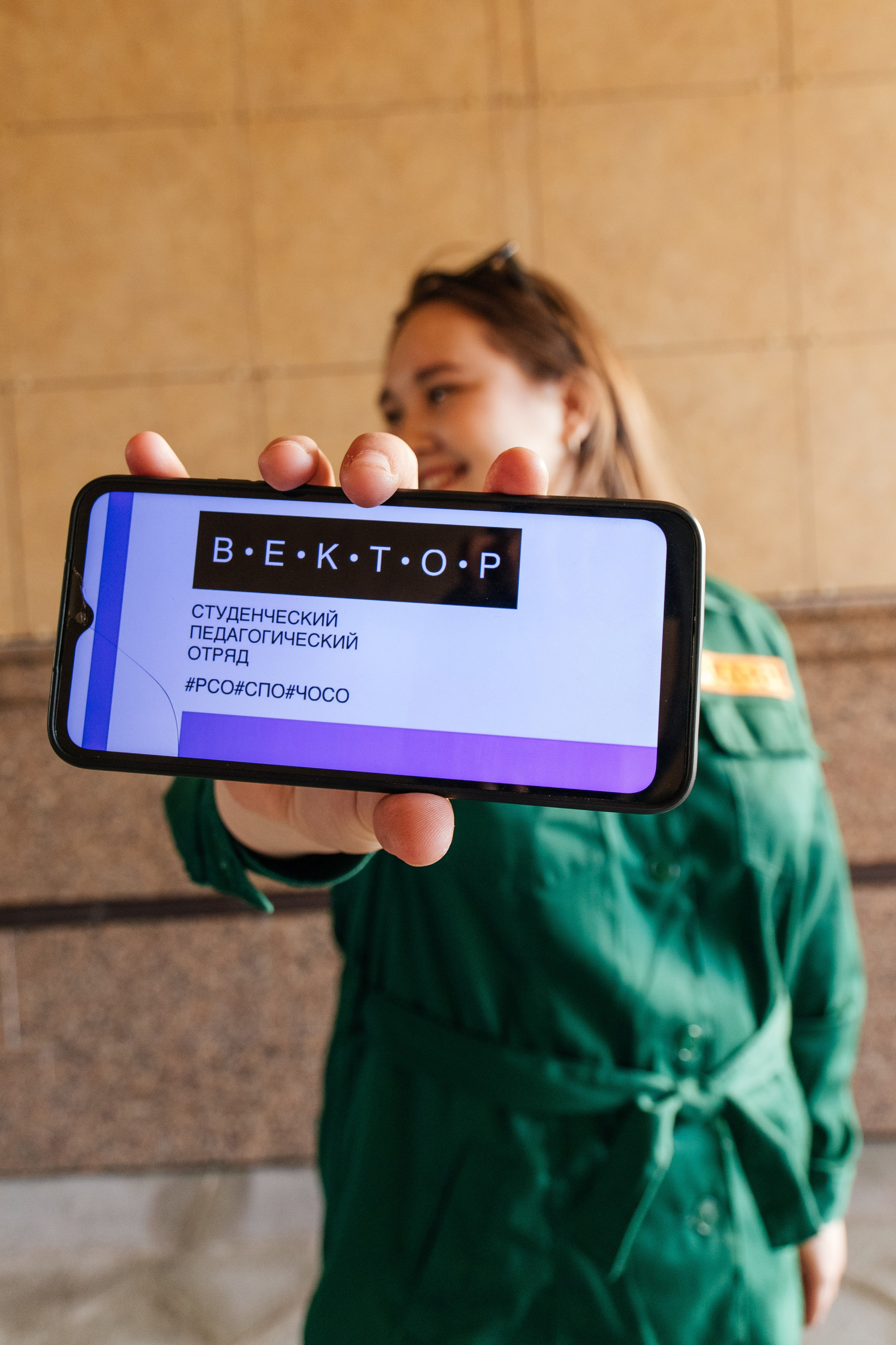 Студенческий педагогический отряд «Вектор». Фотограф Елена Балакина (Челябинск)