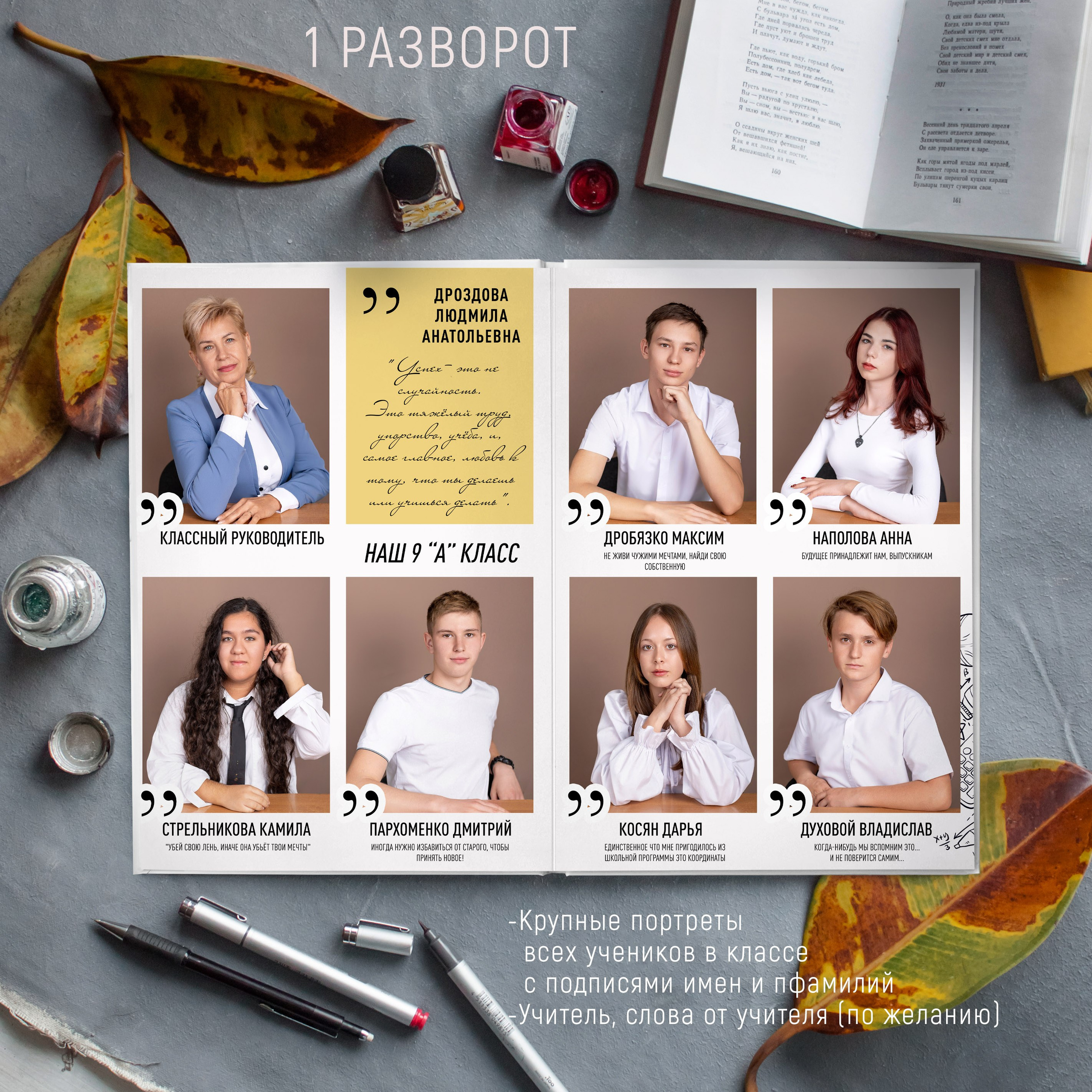 12 разворотов 3500. Выпускные альбомы Майкоп, Краснодар Елена Золотарева