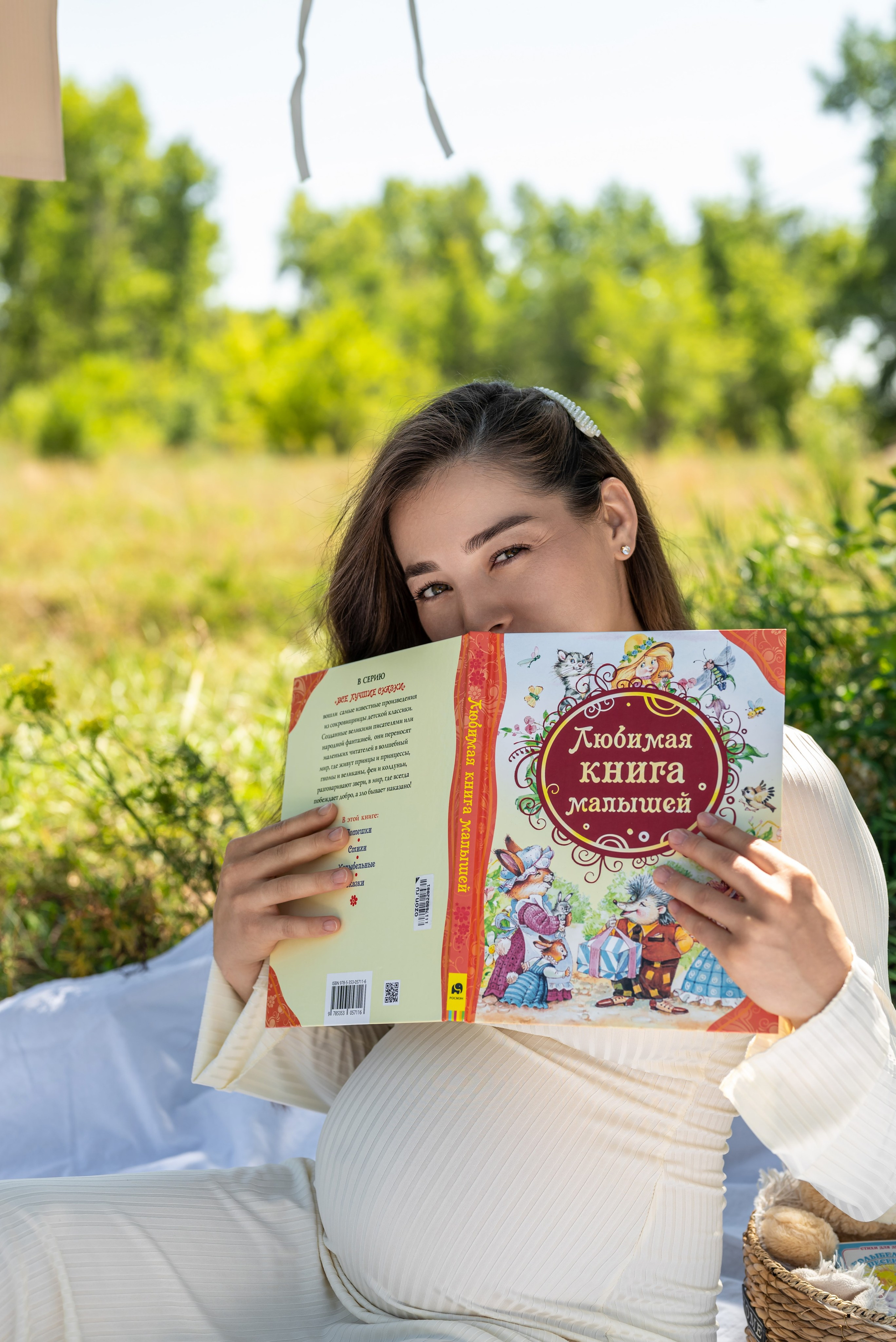 Фотопроект в ожидании на природе. Фотограф в городе Салават