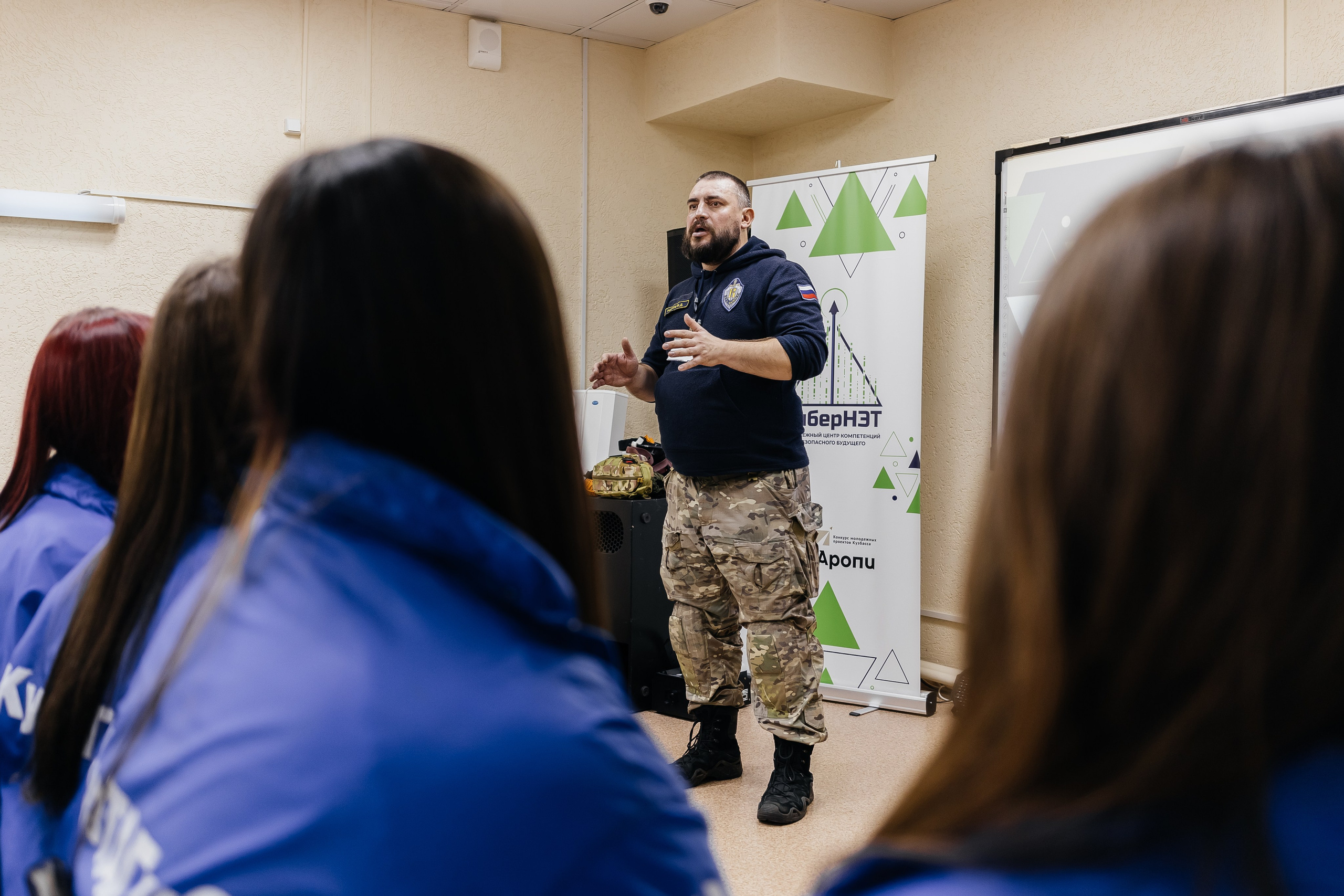 Выездная школа безопасного будущего «КиберНЭТ»