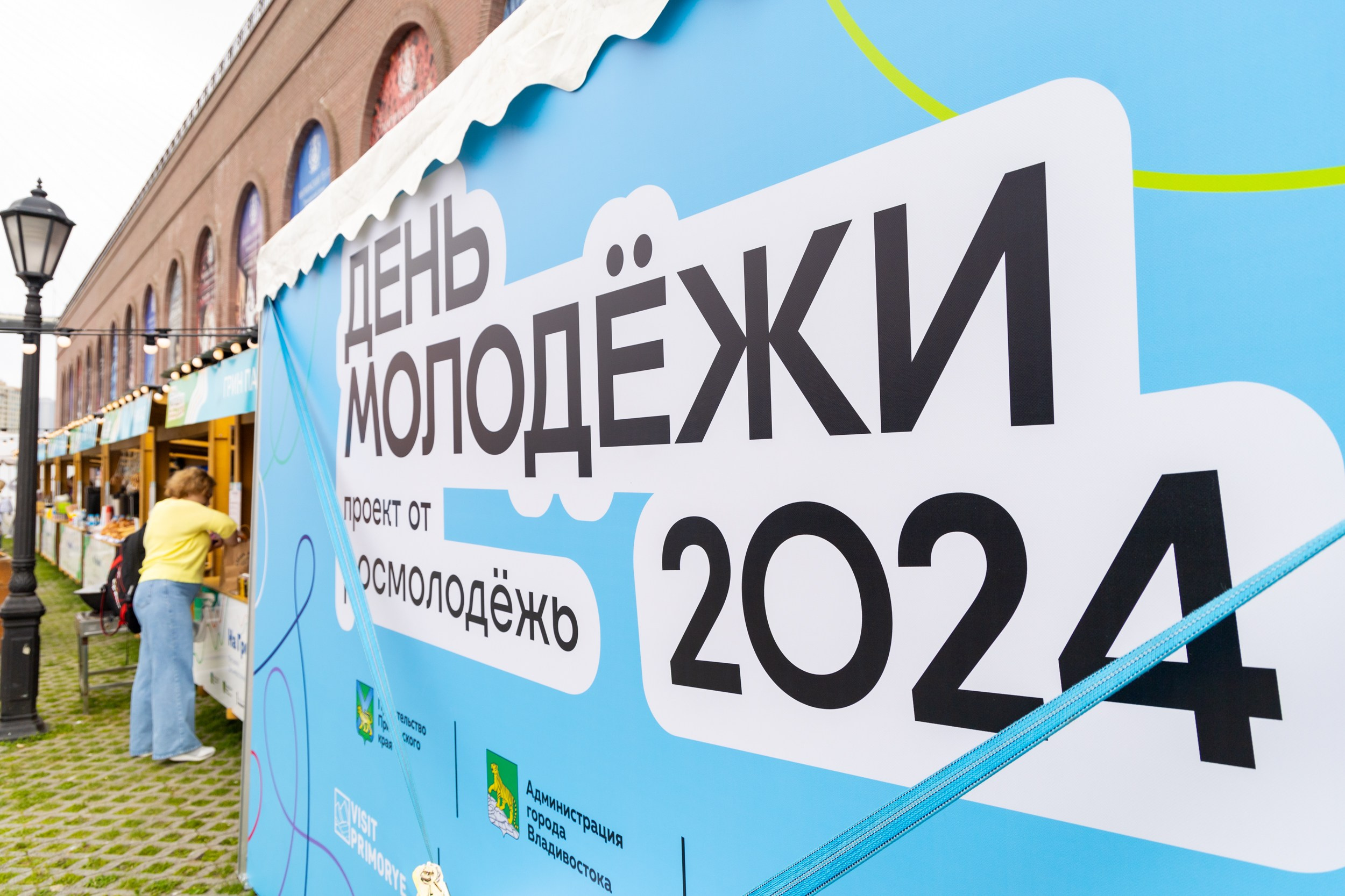 День молодежи. Репортажный и студийный фотограф во Владивостоке Дударева Софья