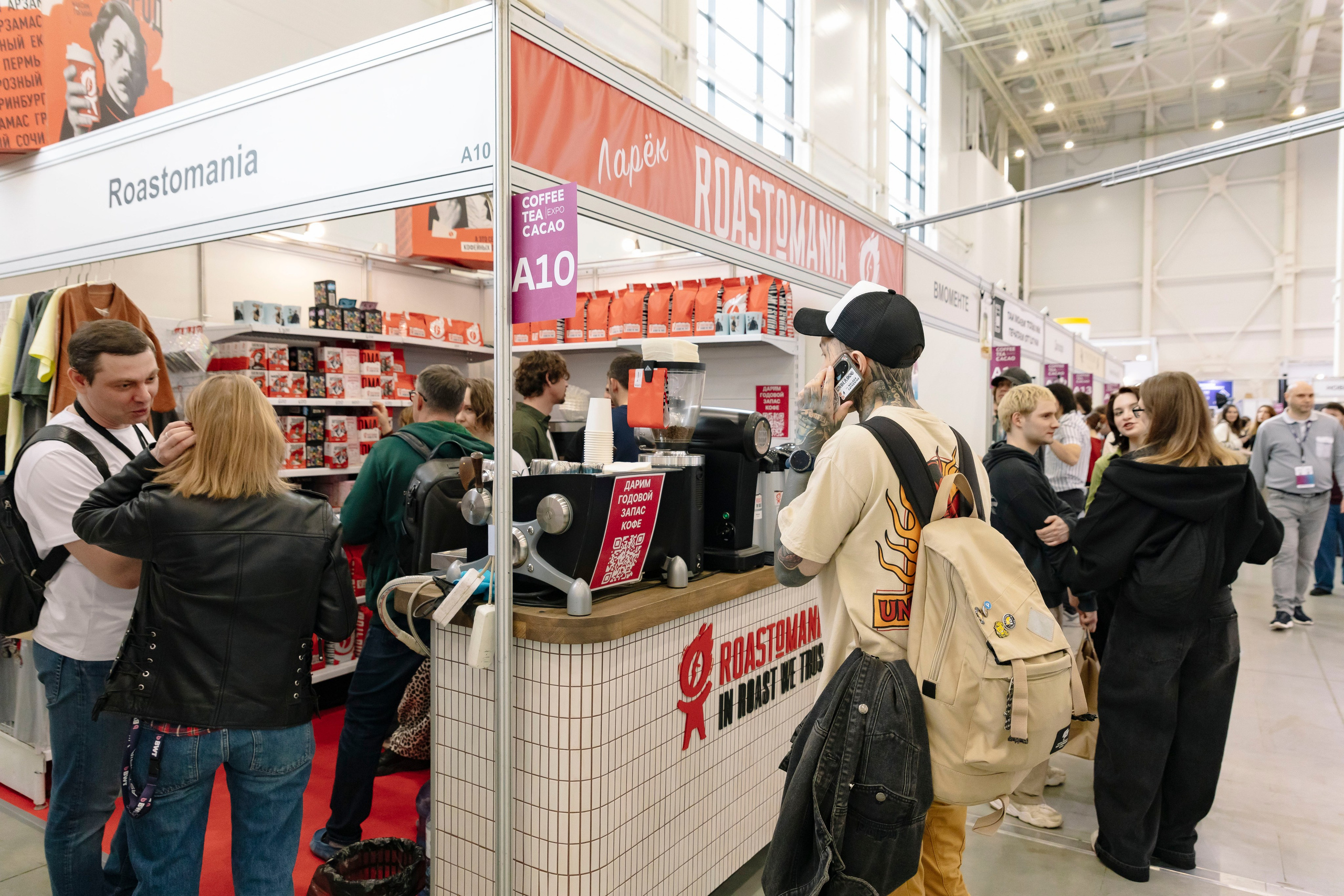 Выставка Coffee Tea Cacao Expo + HORECA Expo 2026, Тимирязев Центр. Профессиональный фотограф в Москве | Заказать фотосессию и съемку