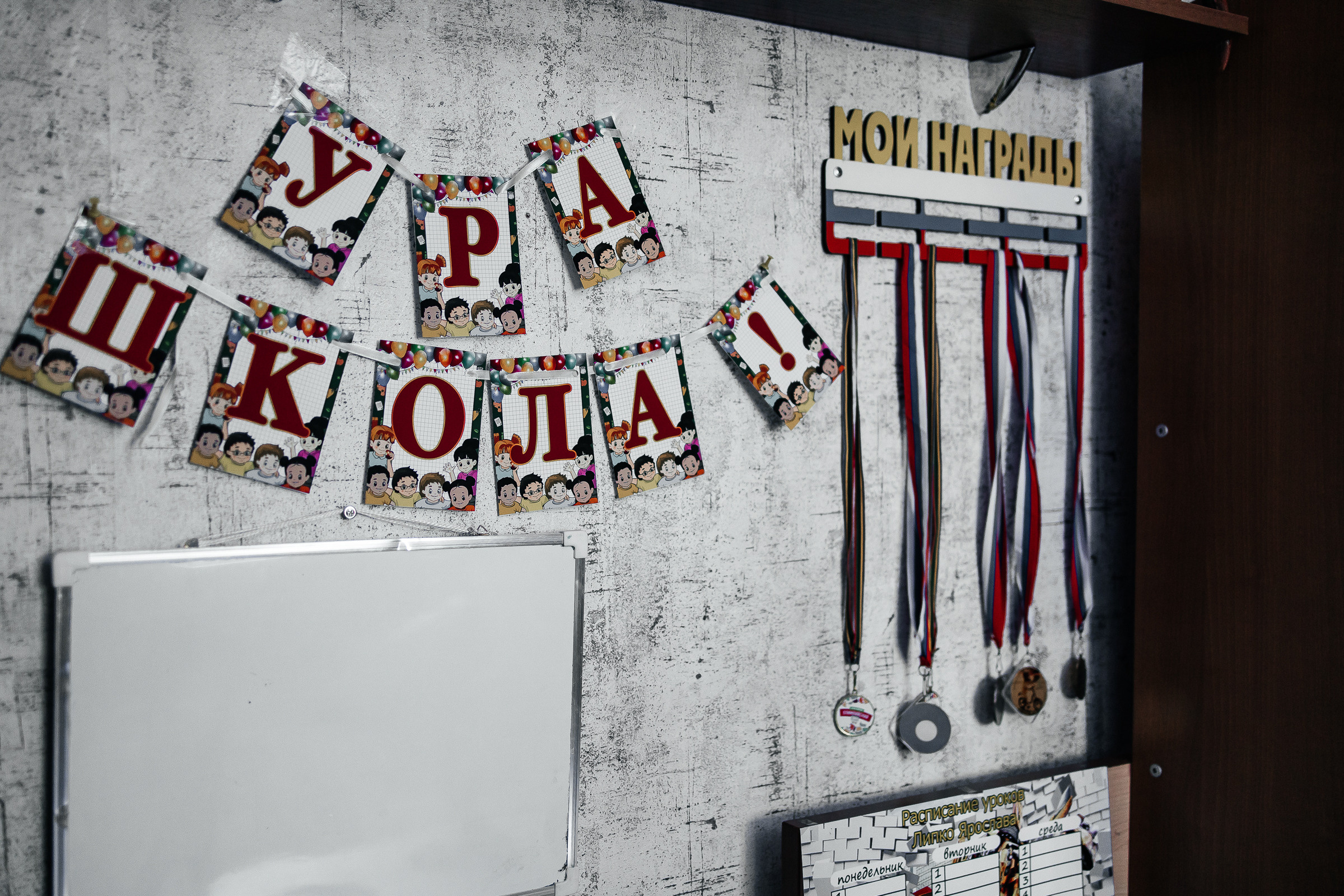 Сборы в 1 класс. Семейный, свадебный и портретный фотограф в Саратове Мария Засыпкина