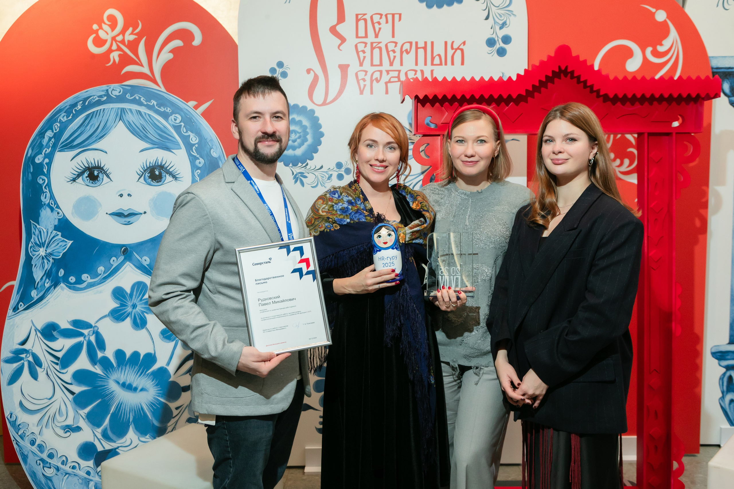 HR-конференция «Северстали», г. Череповец. Брук Артём